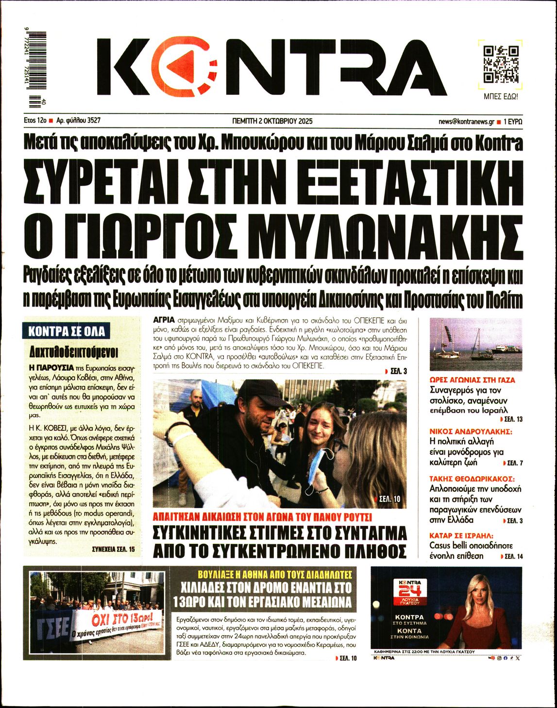 KONTRA NEWS