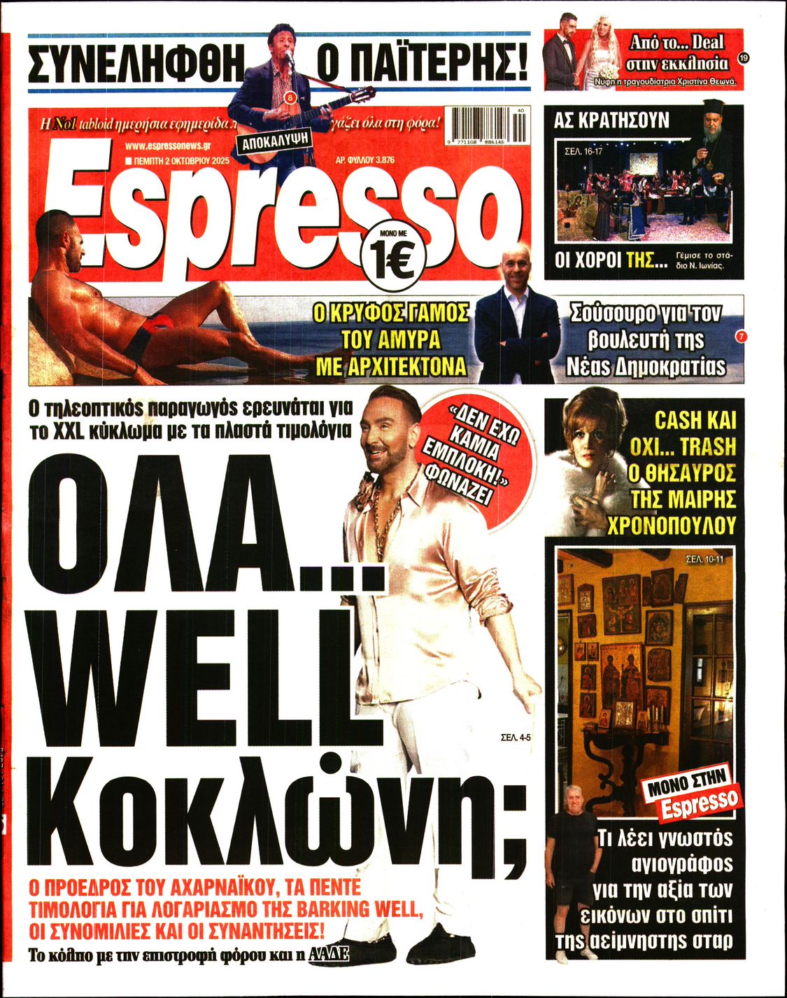 ESPRESSO