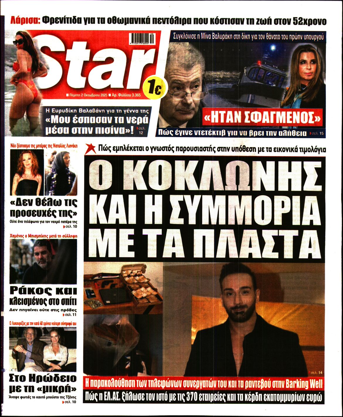 STAR PRESS  