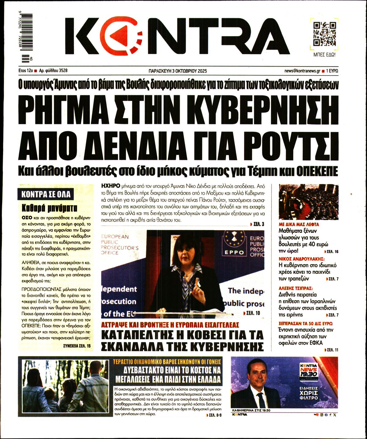 KONTRA NEWS