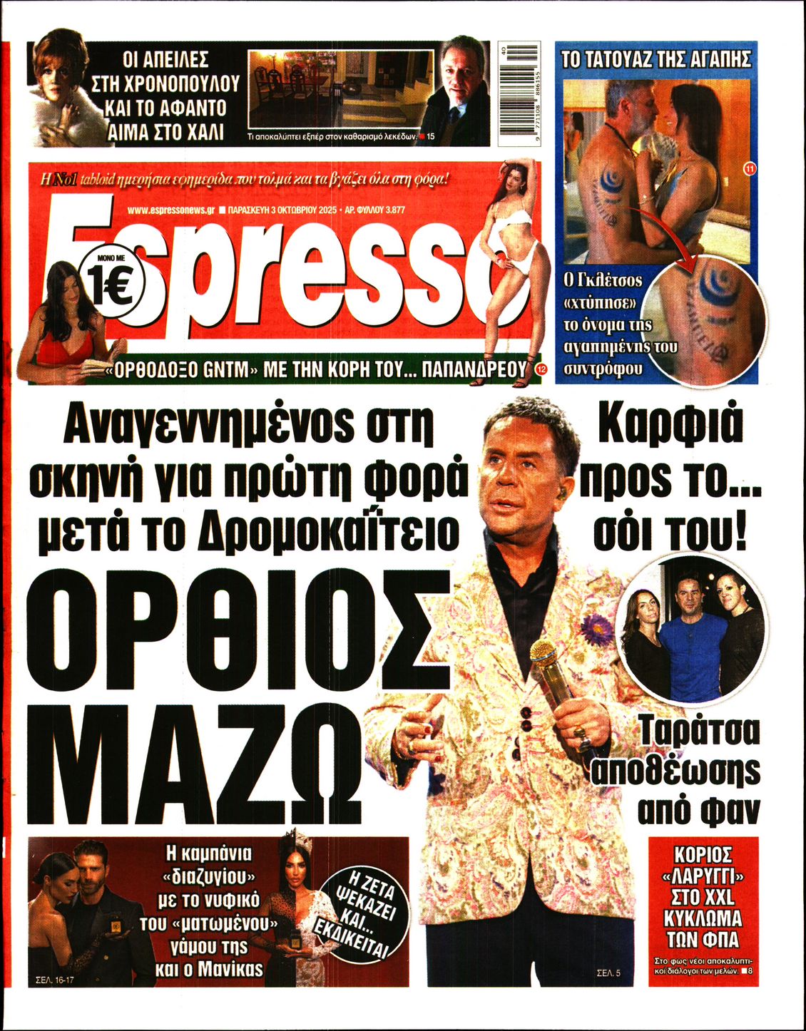 ESPRESSO