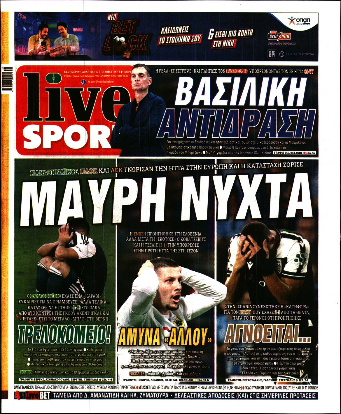 LIVE SPORT