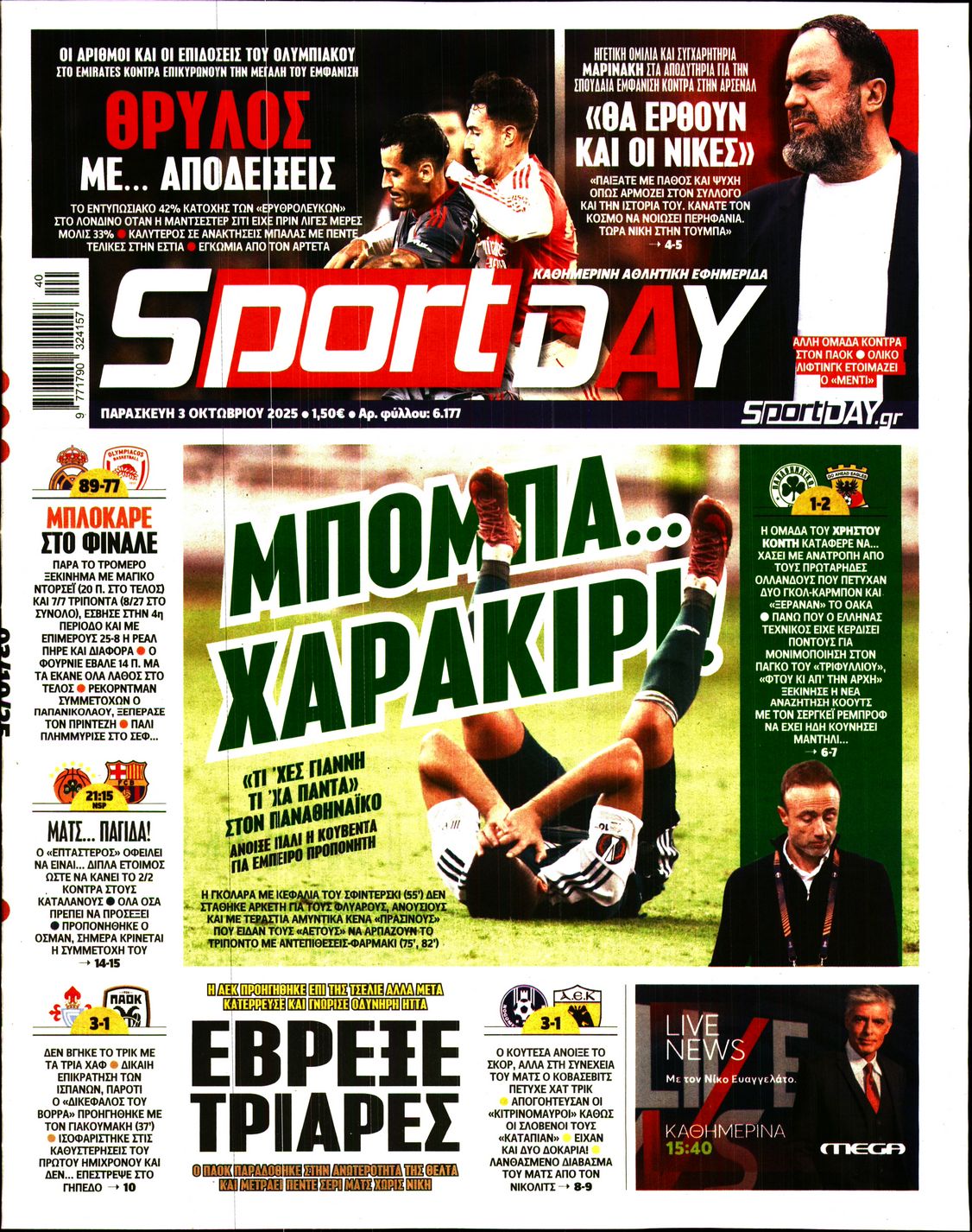 SPORTDAY