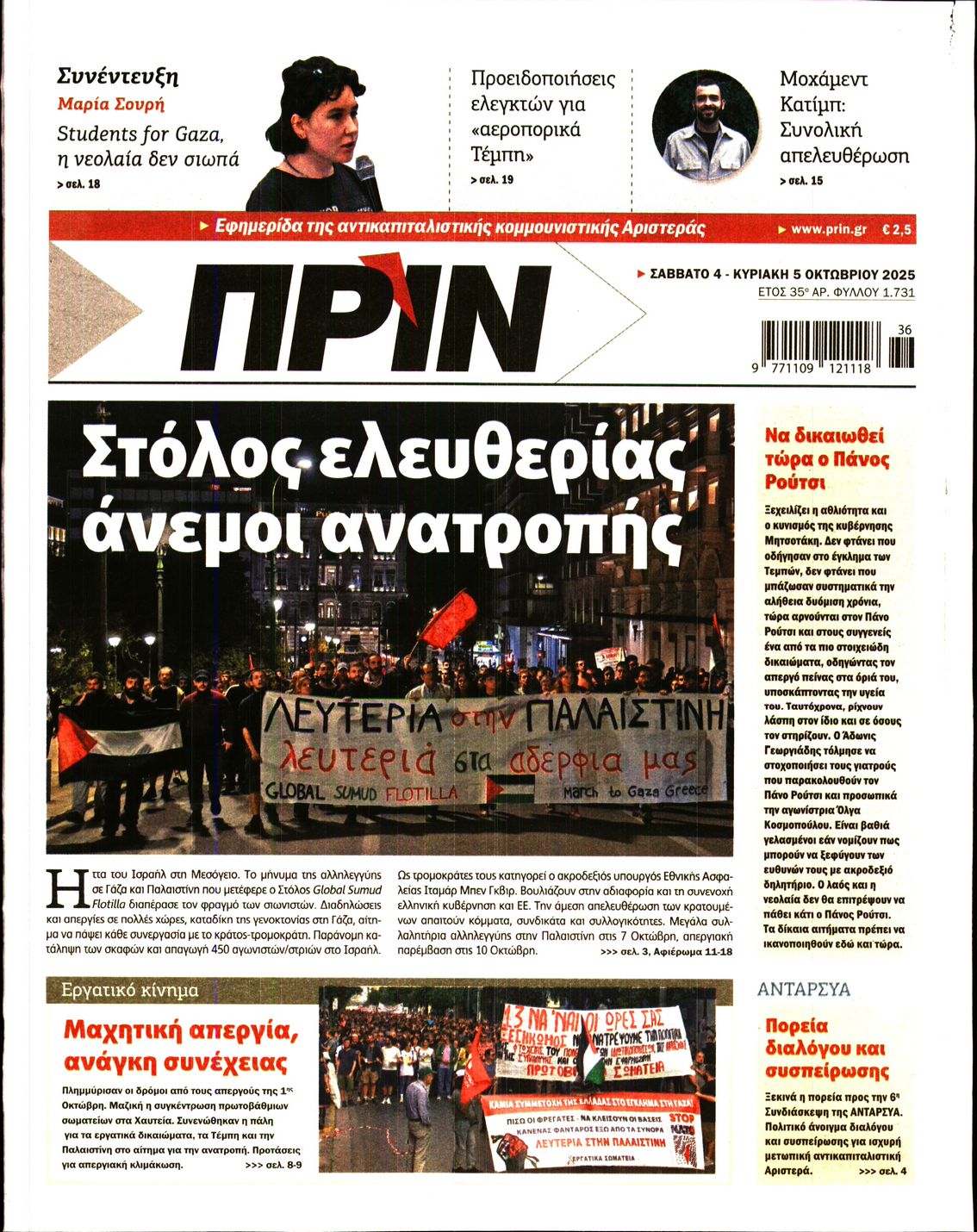 ΠΡΙΝ