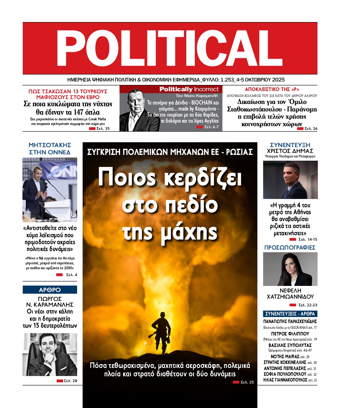 POLITICAL