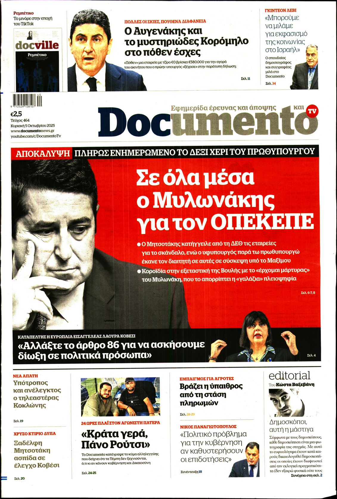 DOCUMENTO