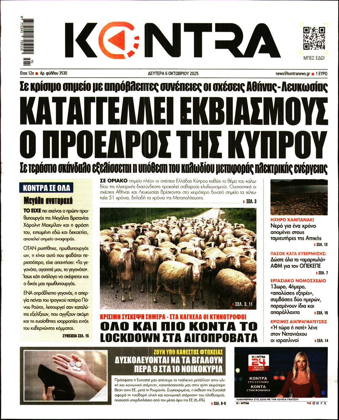 KONTRA NEWS