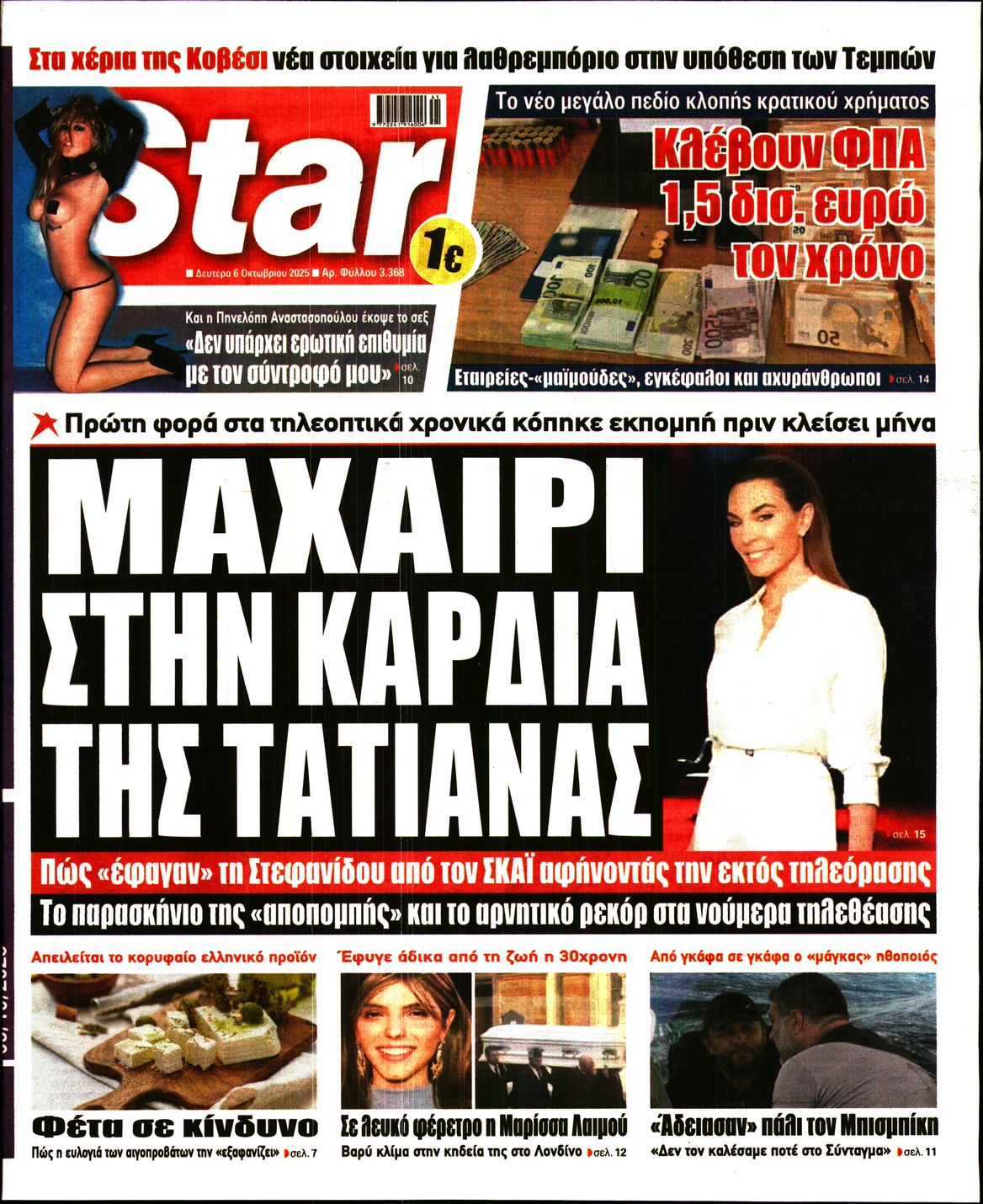 STAR PRESS  
