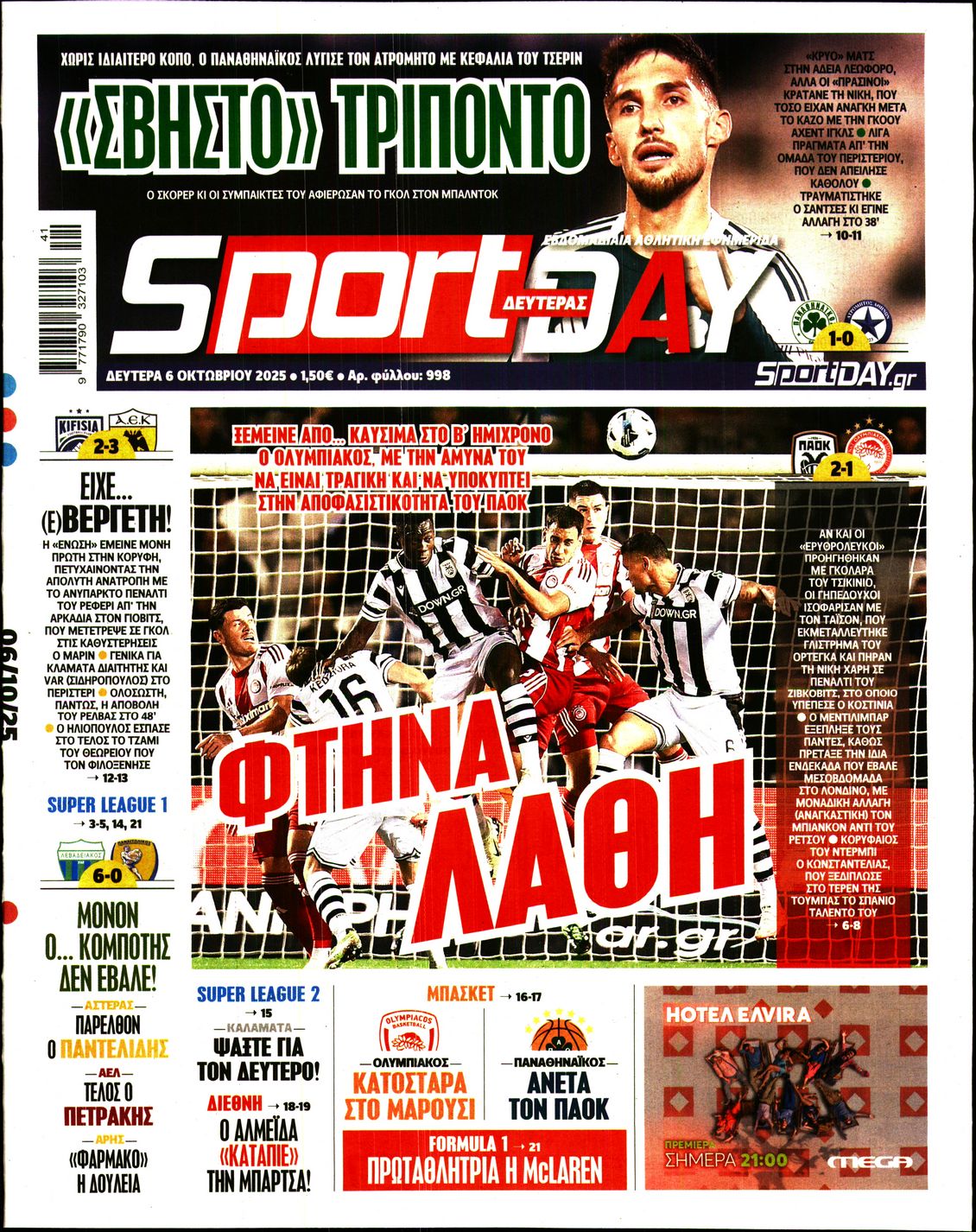 SPORTDAY