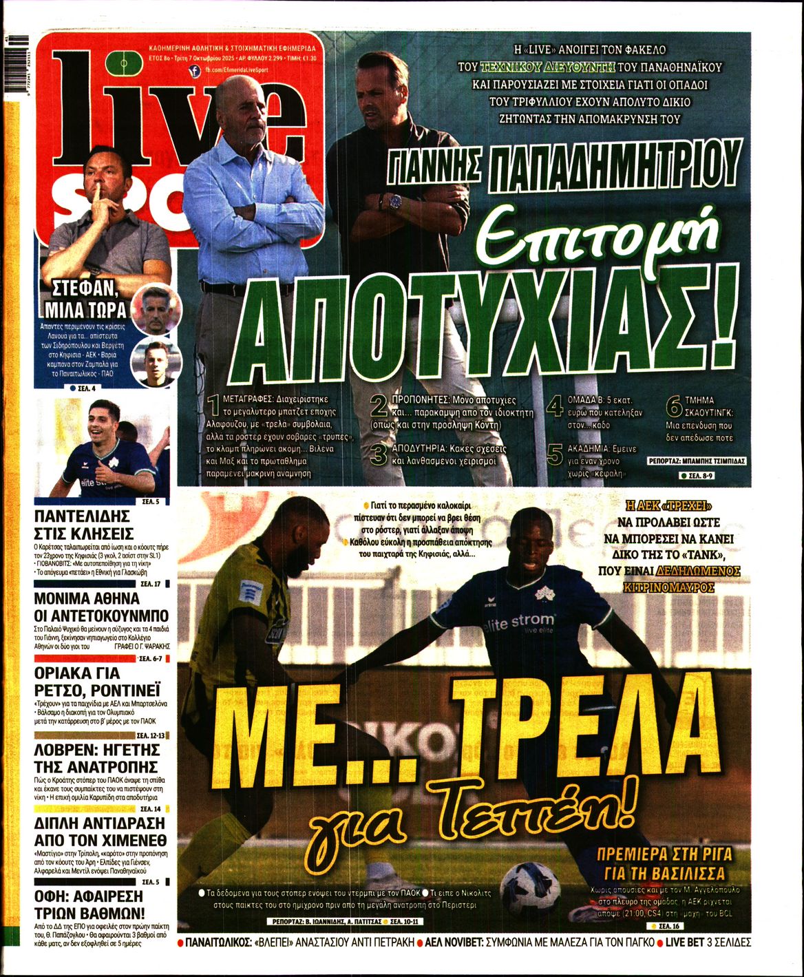 LIVE SPORT
