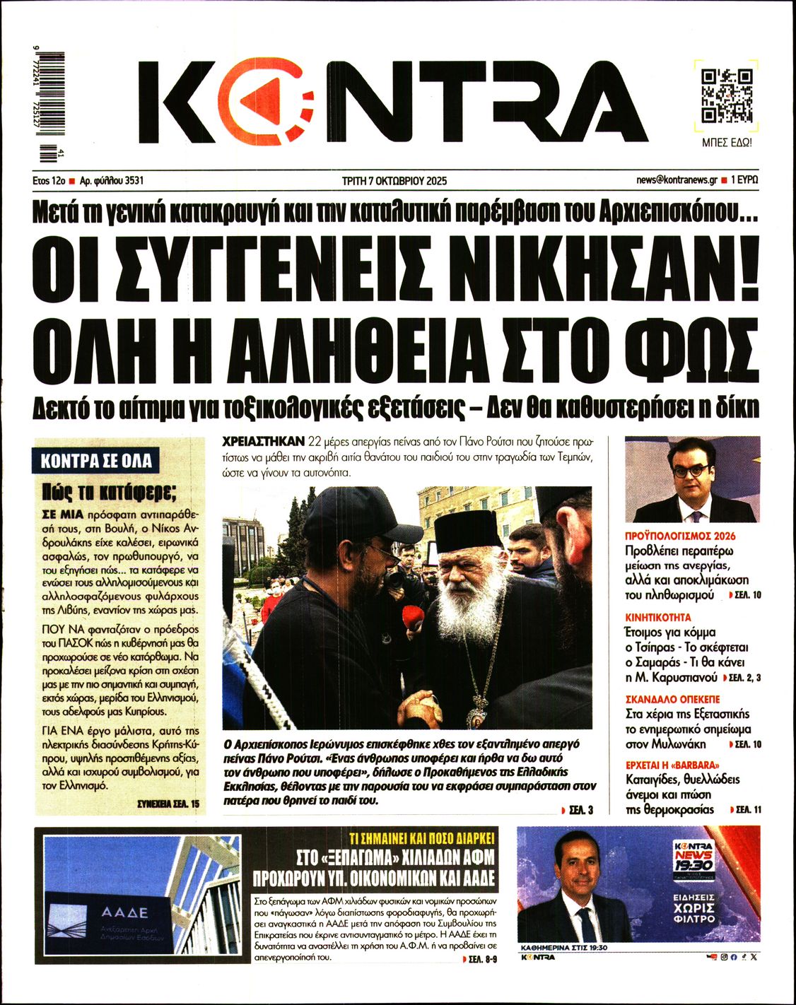 KONTRA NEWS