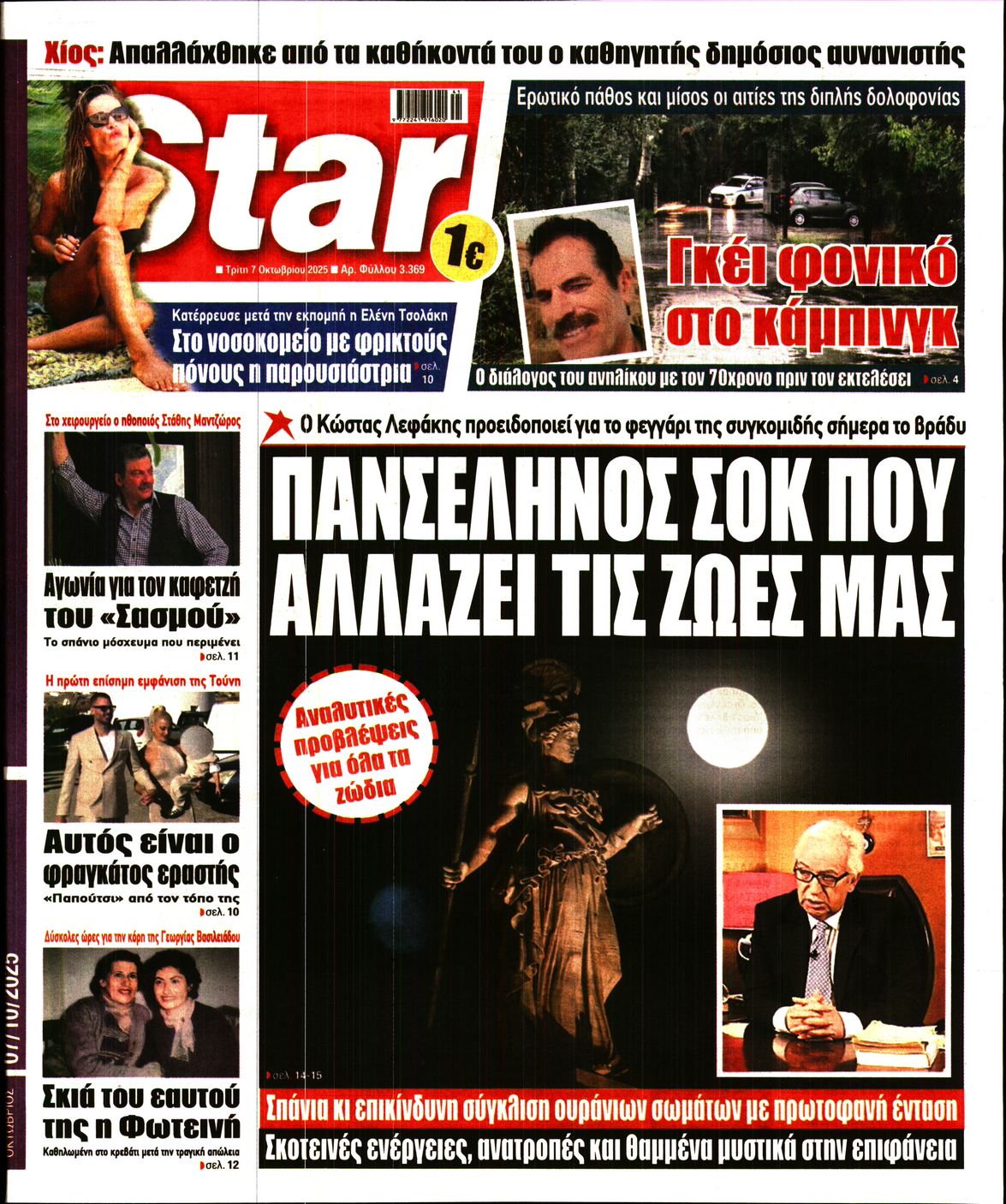 STAR PRESS  