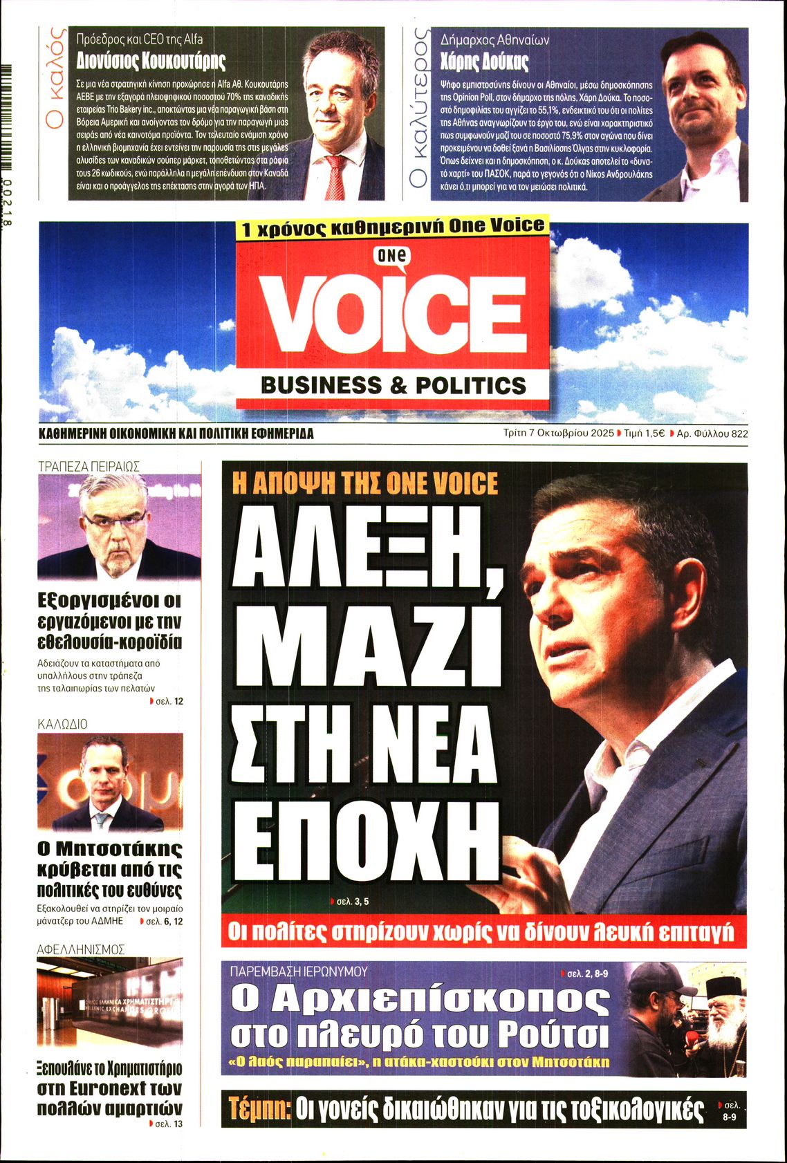 ONE VOICE