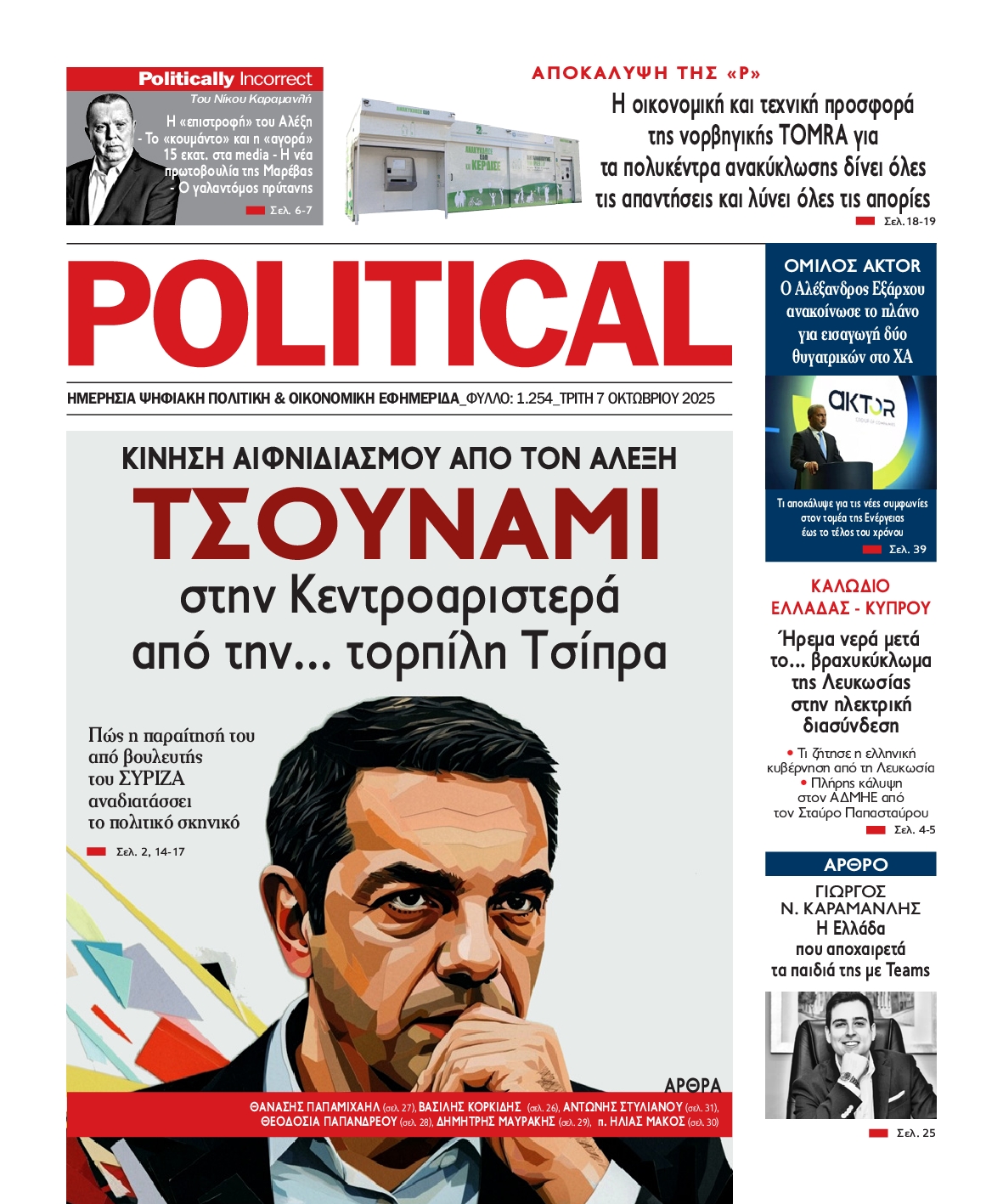 POLITICAL