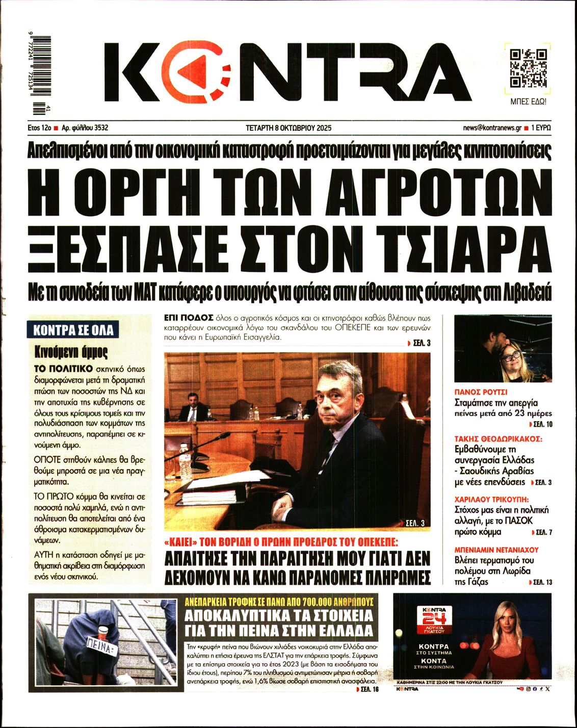KONTRA NEWS