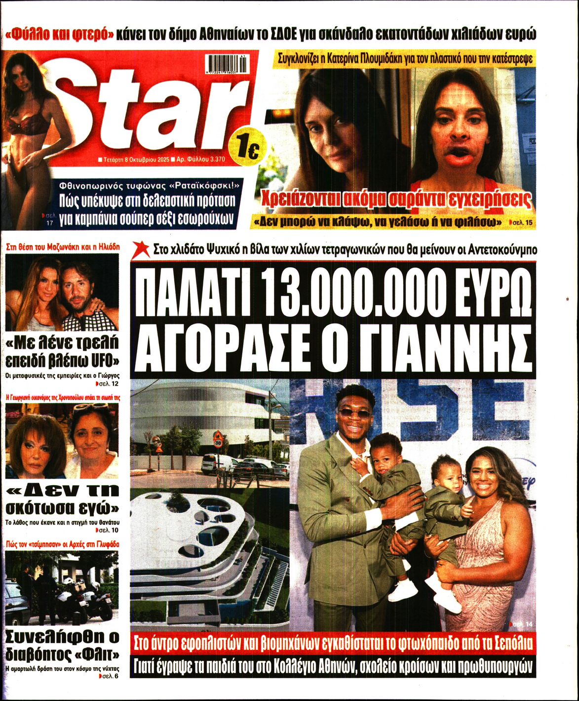 STAR PRESS  