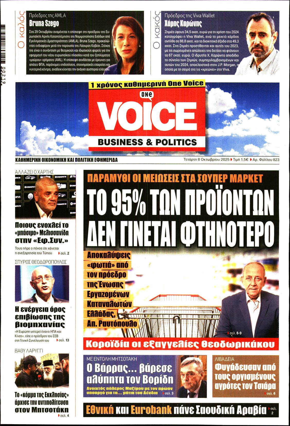 ONE VOICE