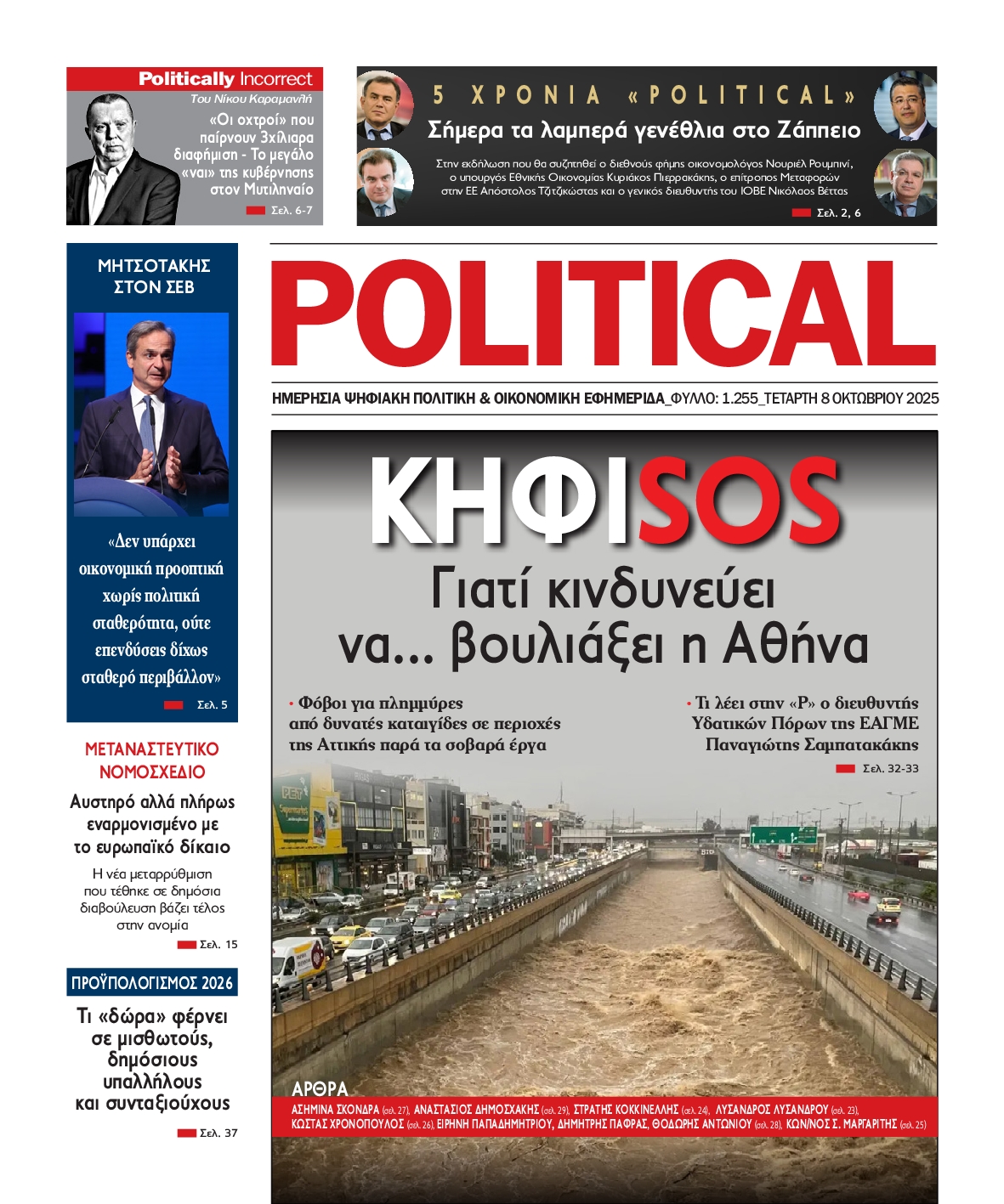 POLITICAL