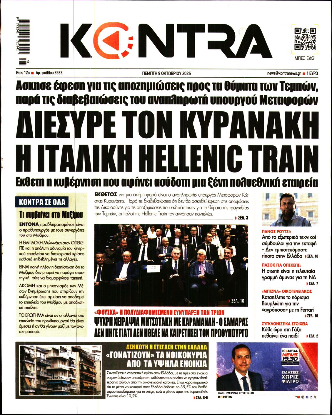 KONTRA NEWS