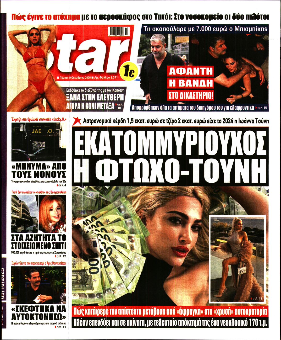 STAR PRESS  