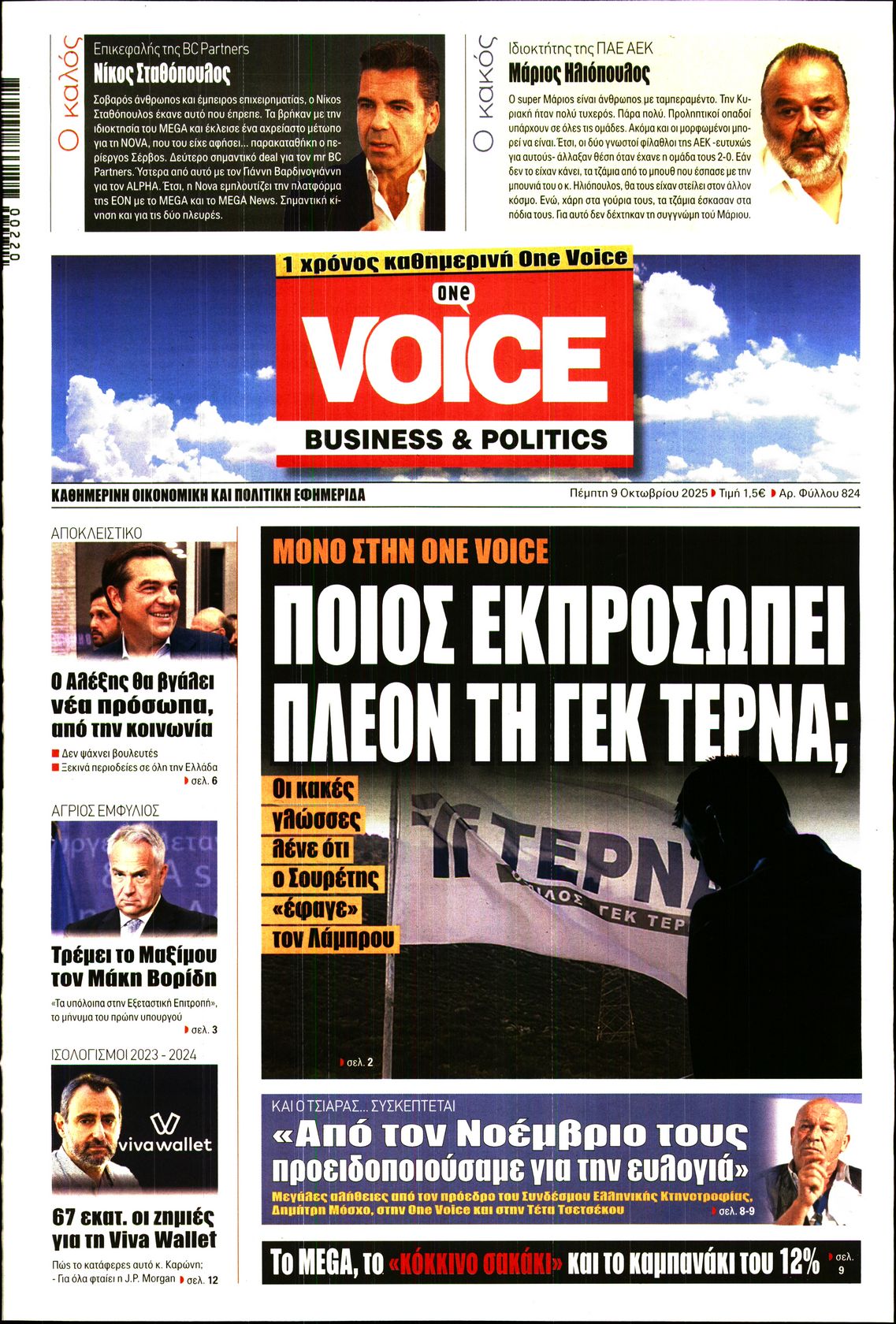ONE VOICE