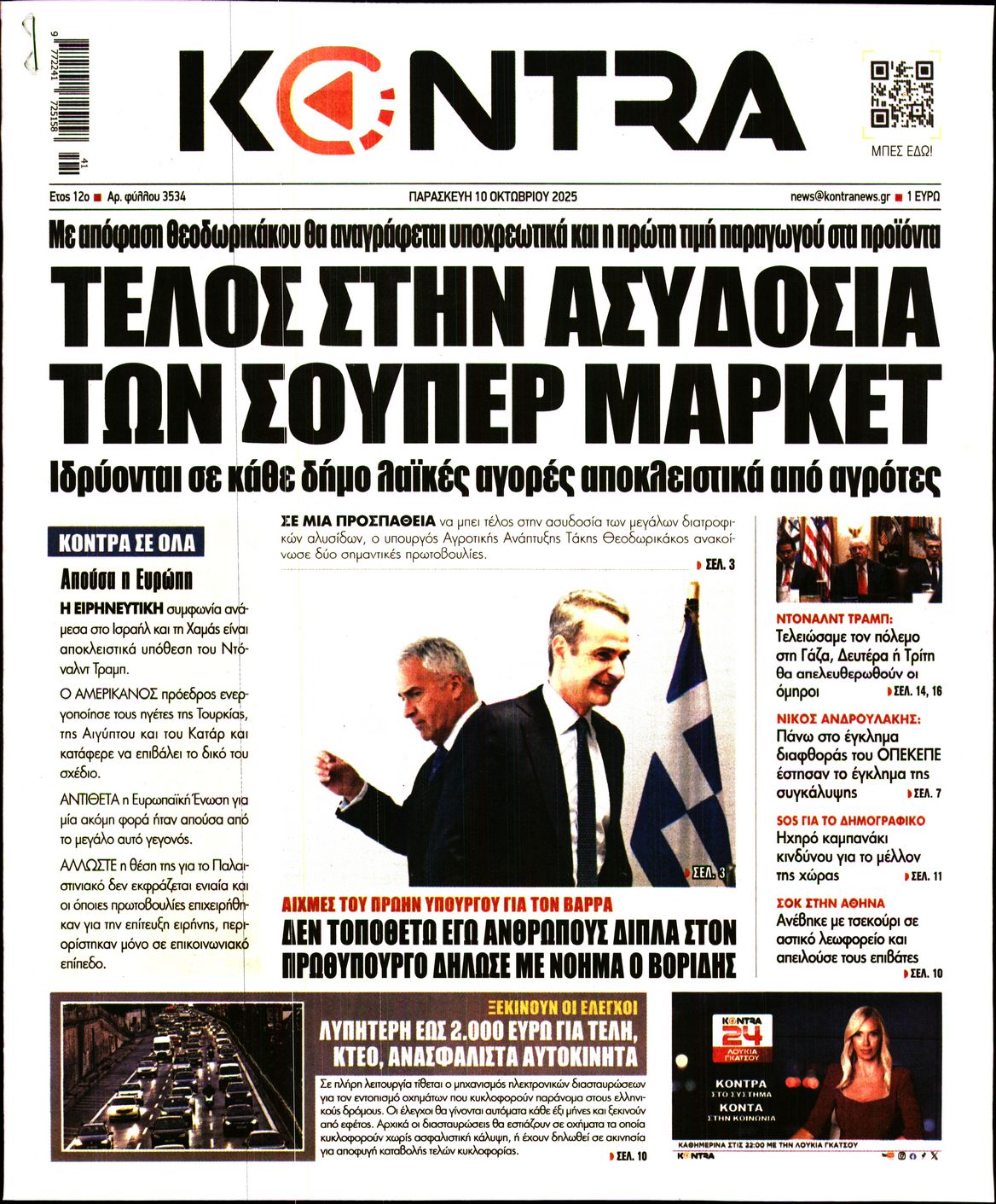 KONTRA NEWS