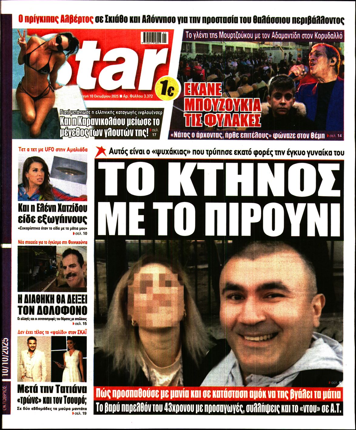 STAR PRESS  