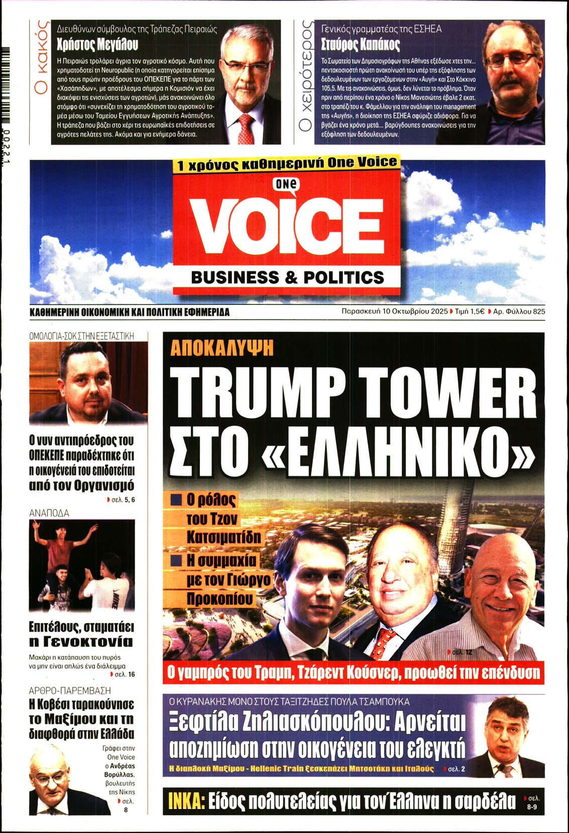 ONE VOICE