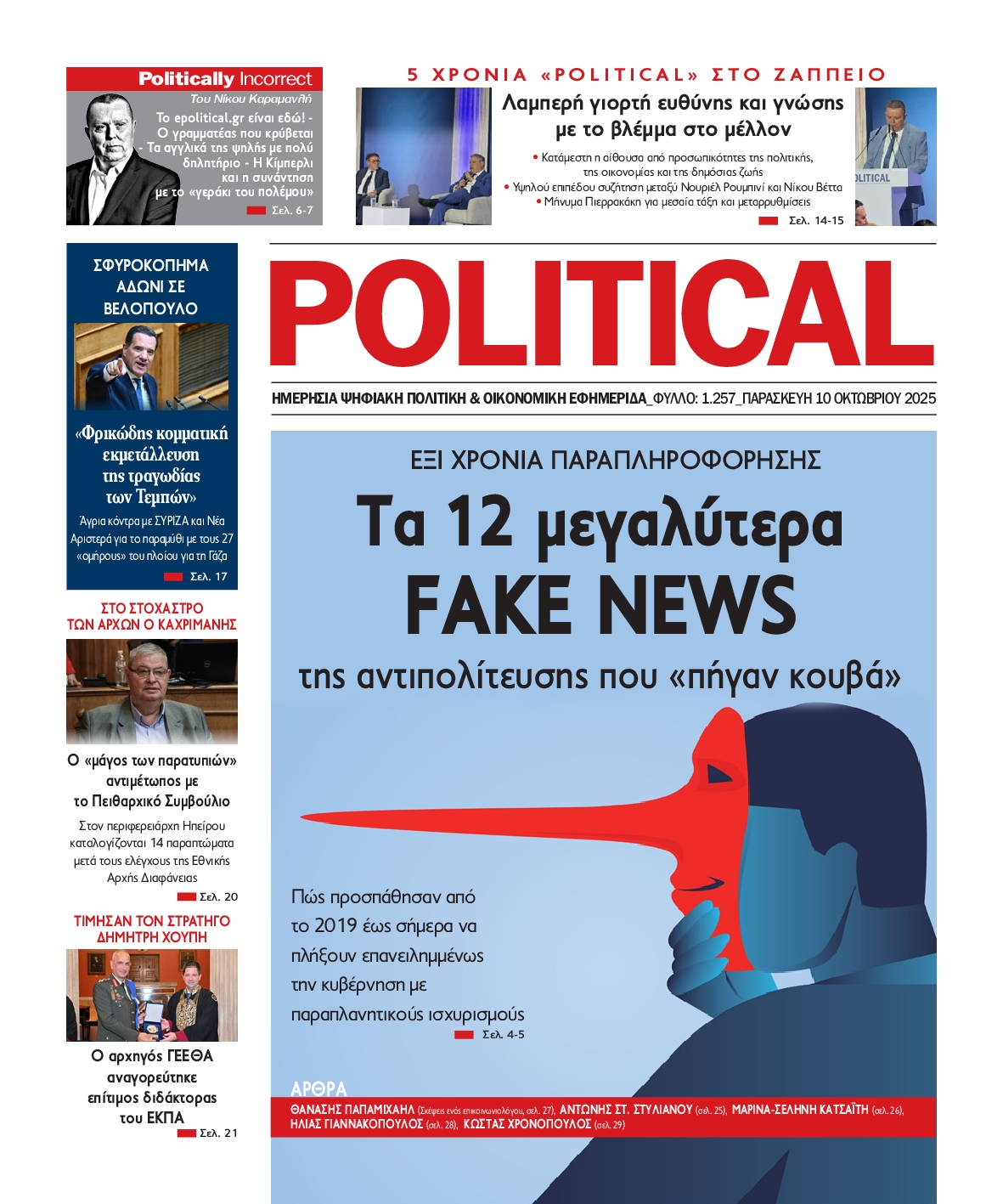 POLITICAL