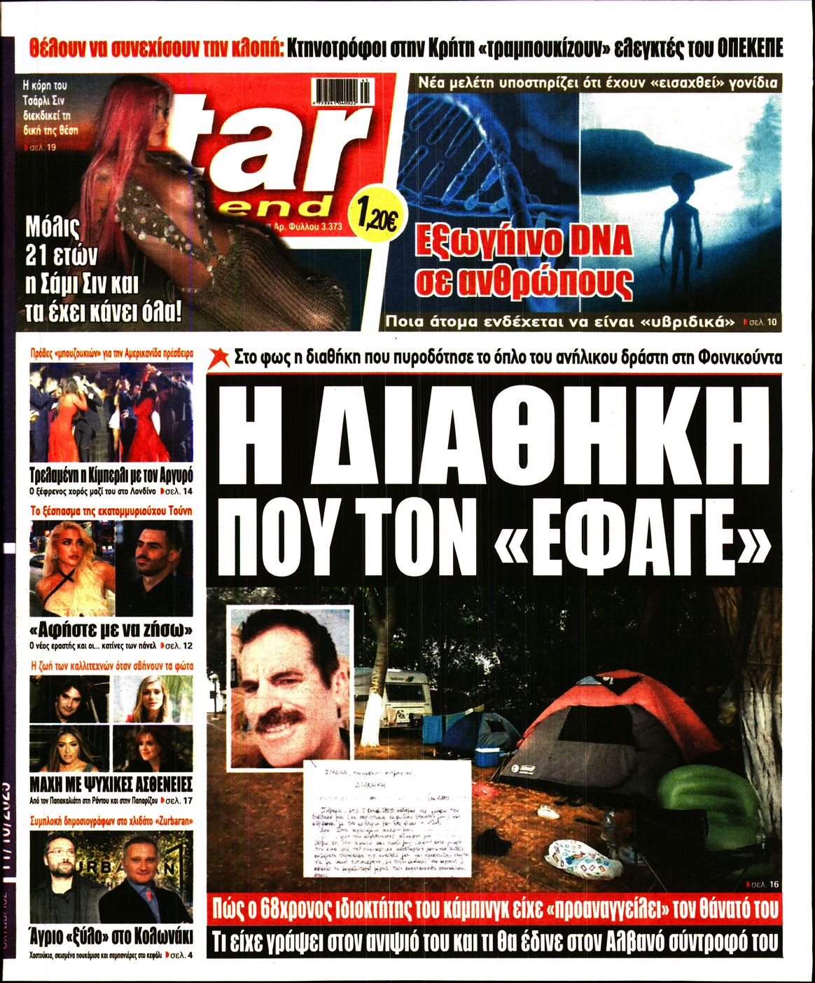 STAR PRESS  