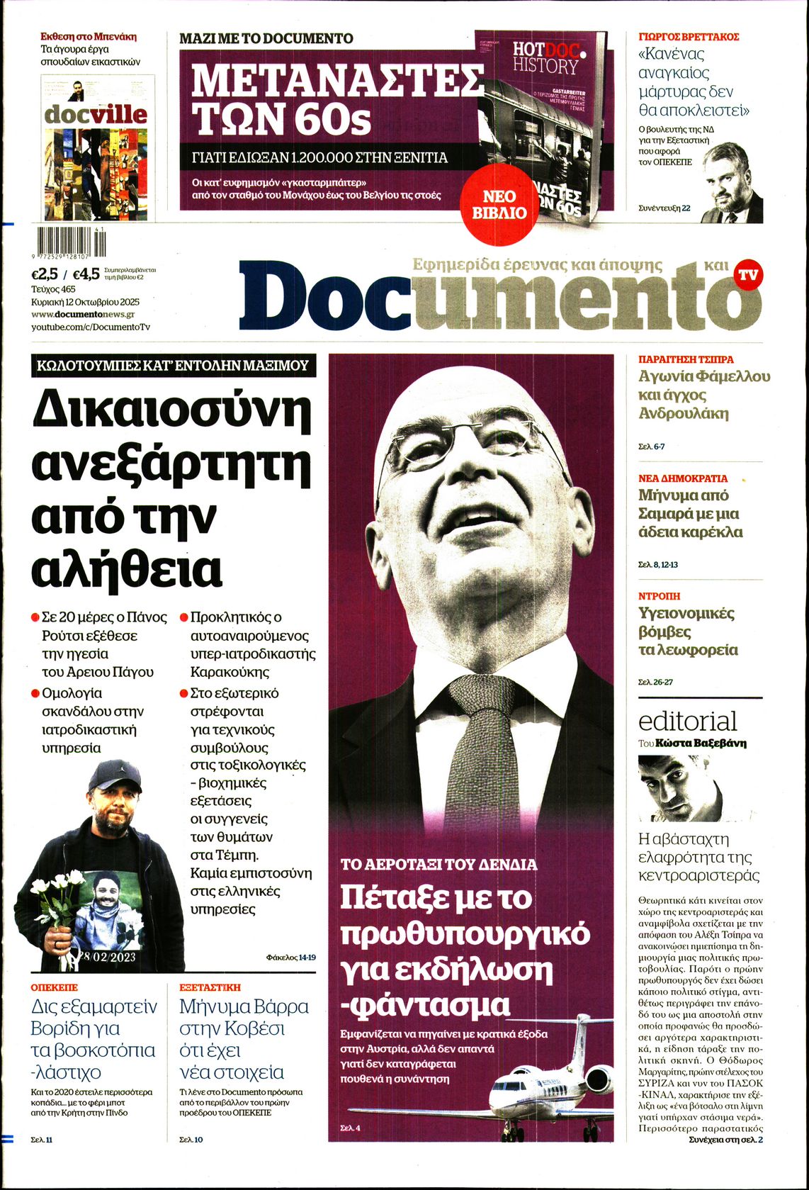 DOCUMENTO