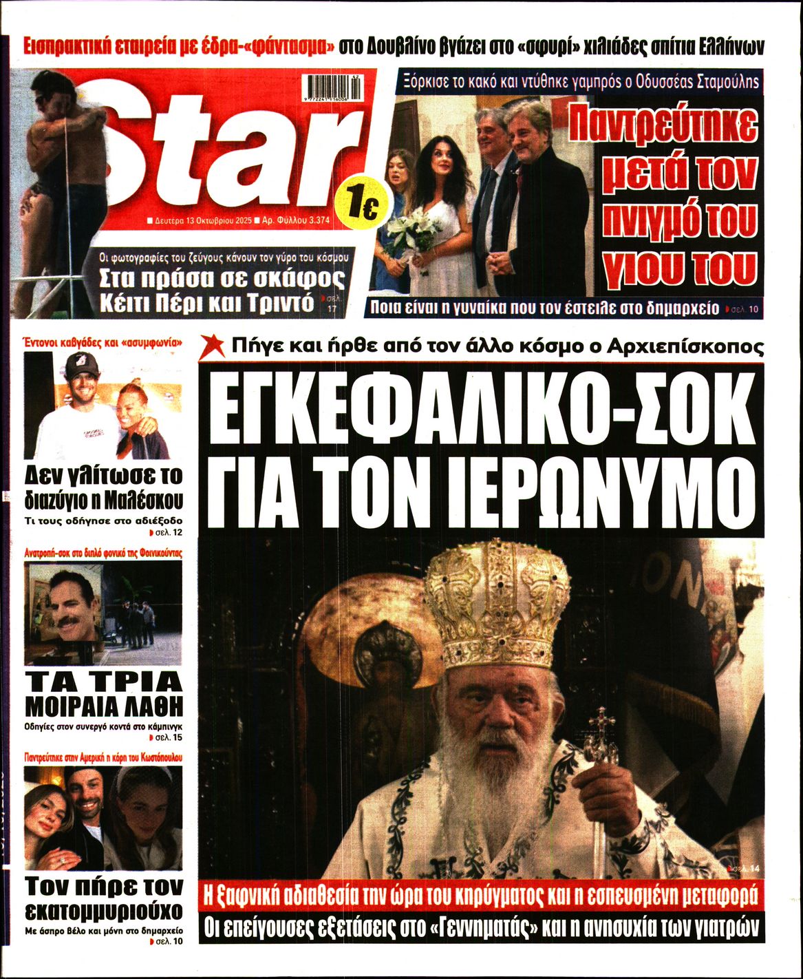 STAR PRESS  
