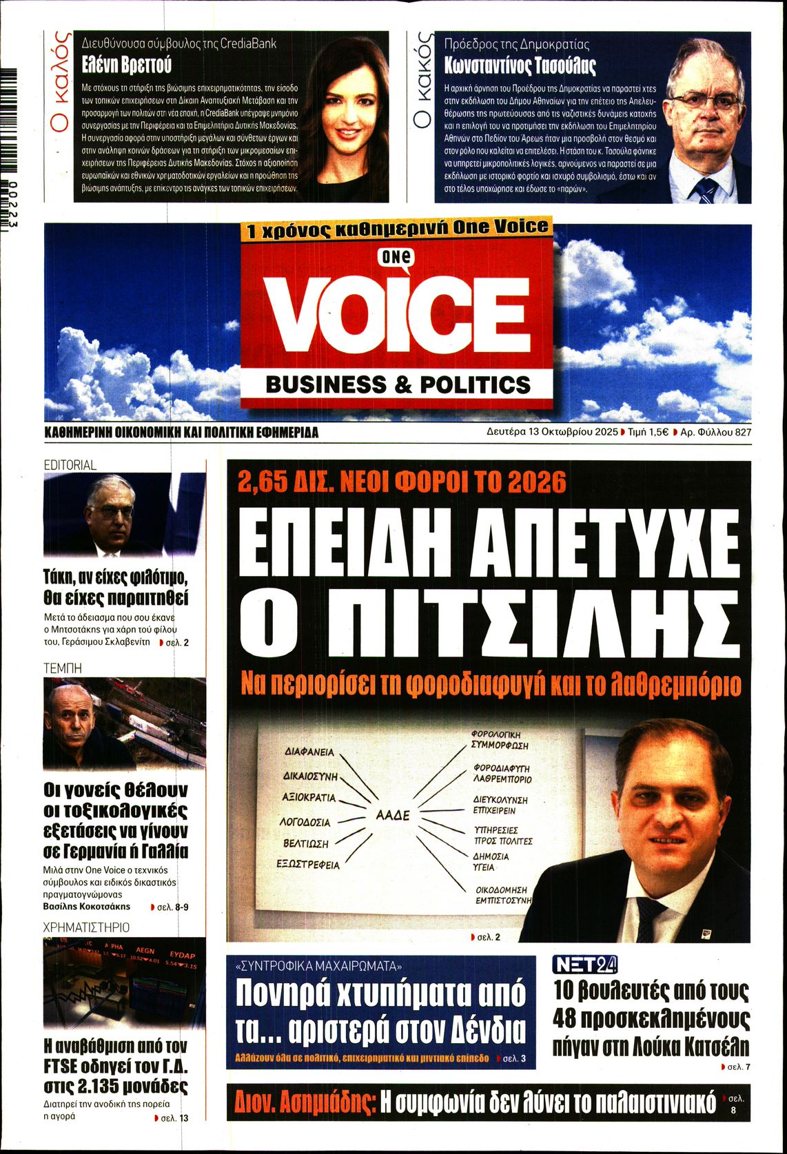 ONE VOICE