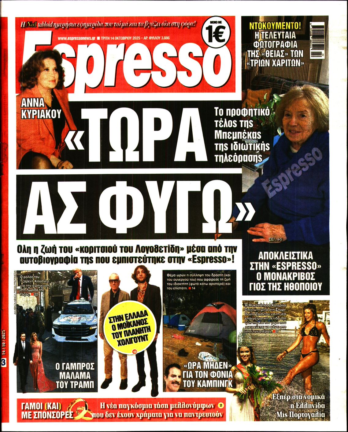 ESPRESSO