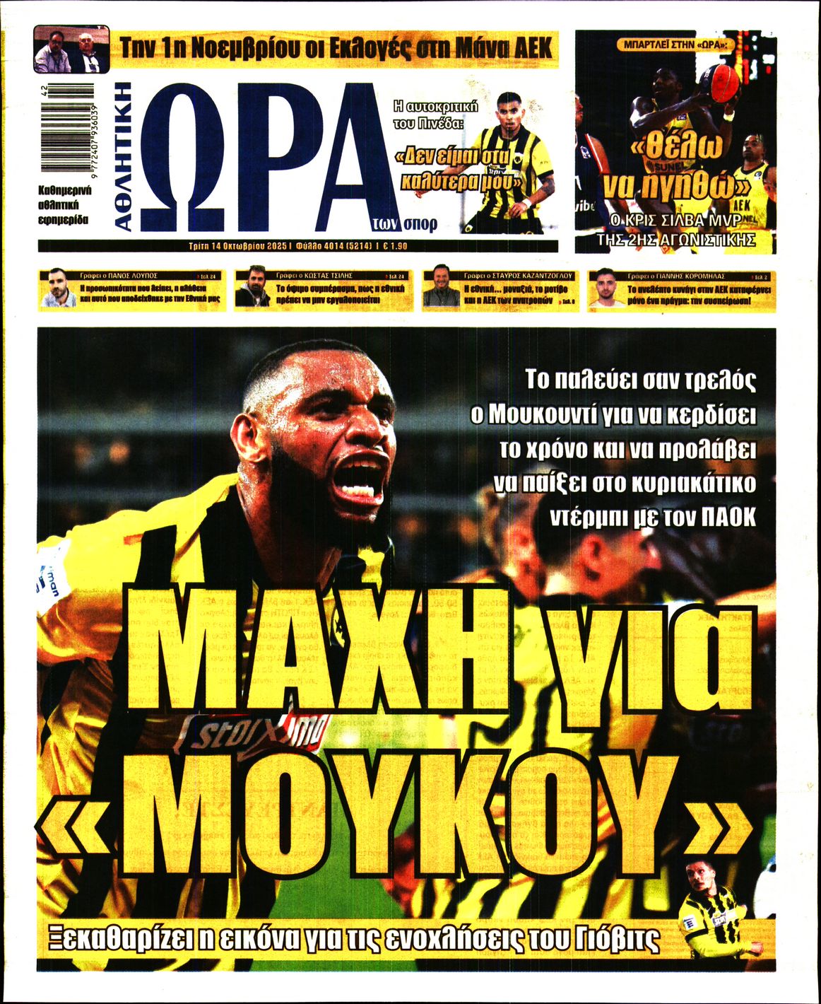 ΩΡΑ ΤΩΝ ΣΠΟΡ