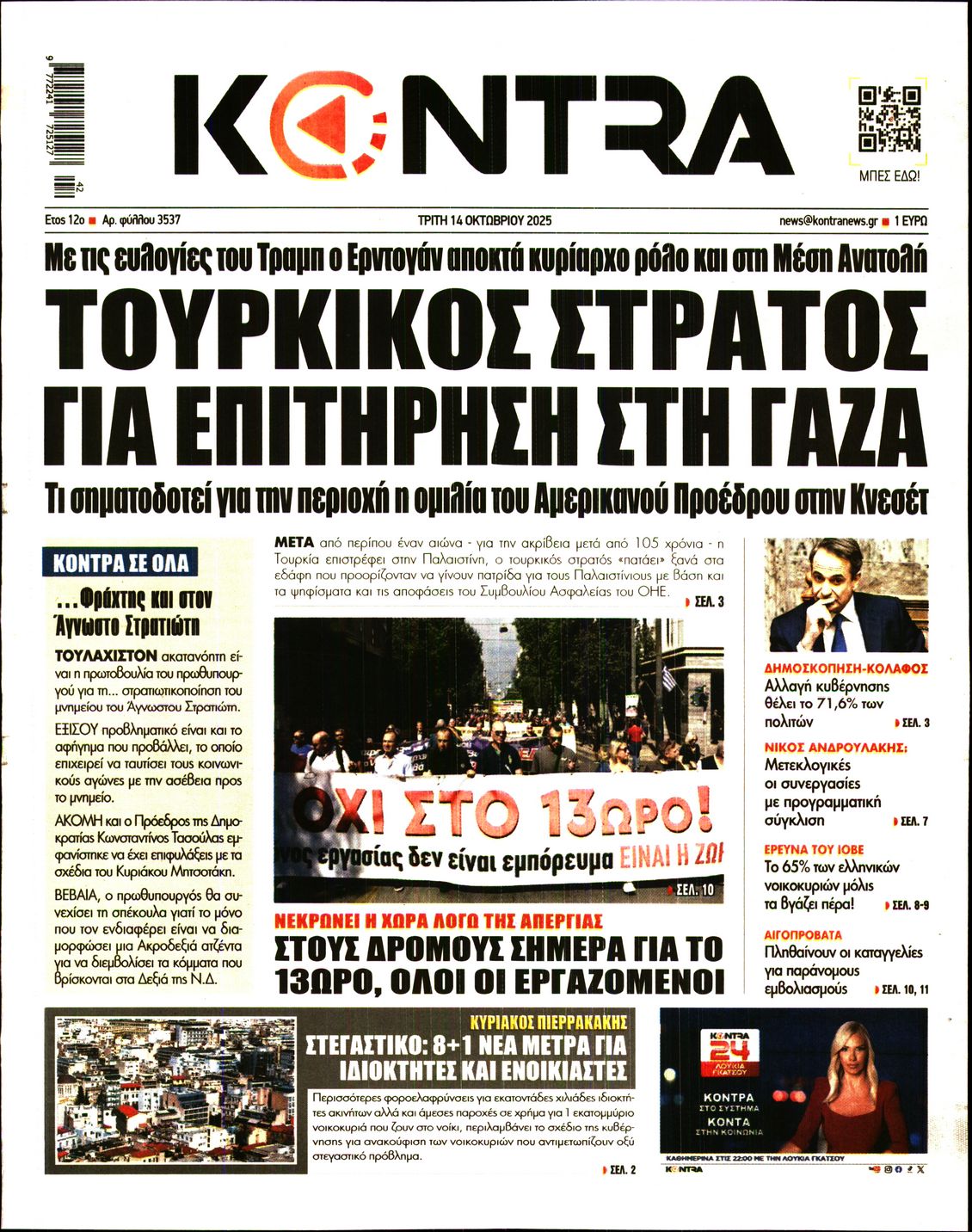 KONTRA NEWS