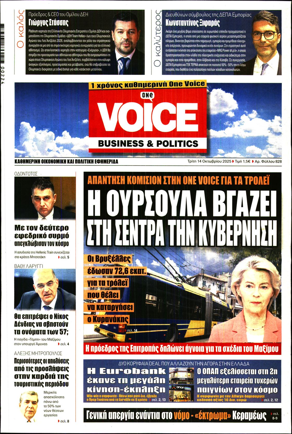ONE VOICE