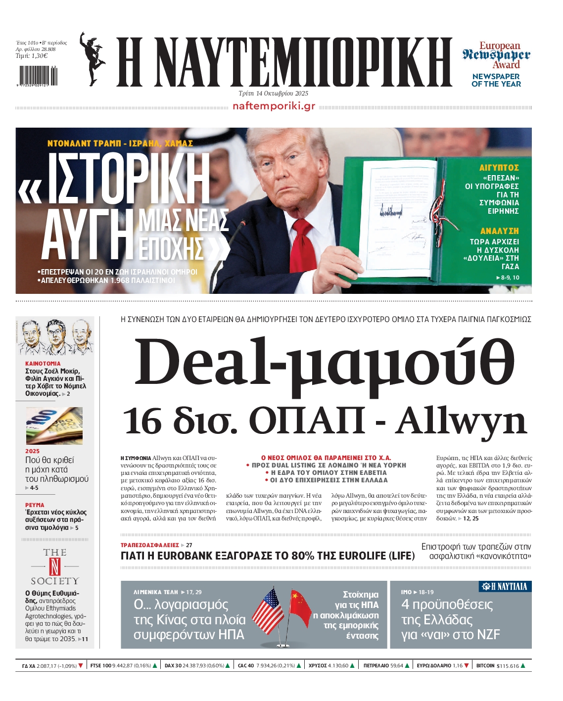 ΝΑΥΤΕΜΠΟΡΙΚΗ