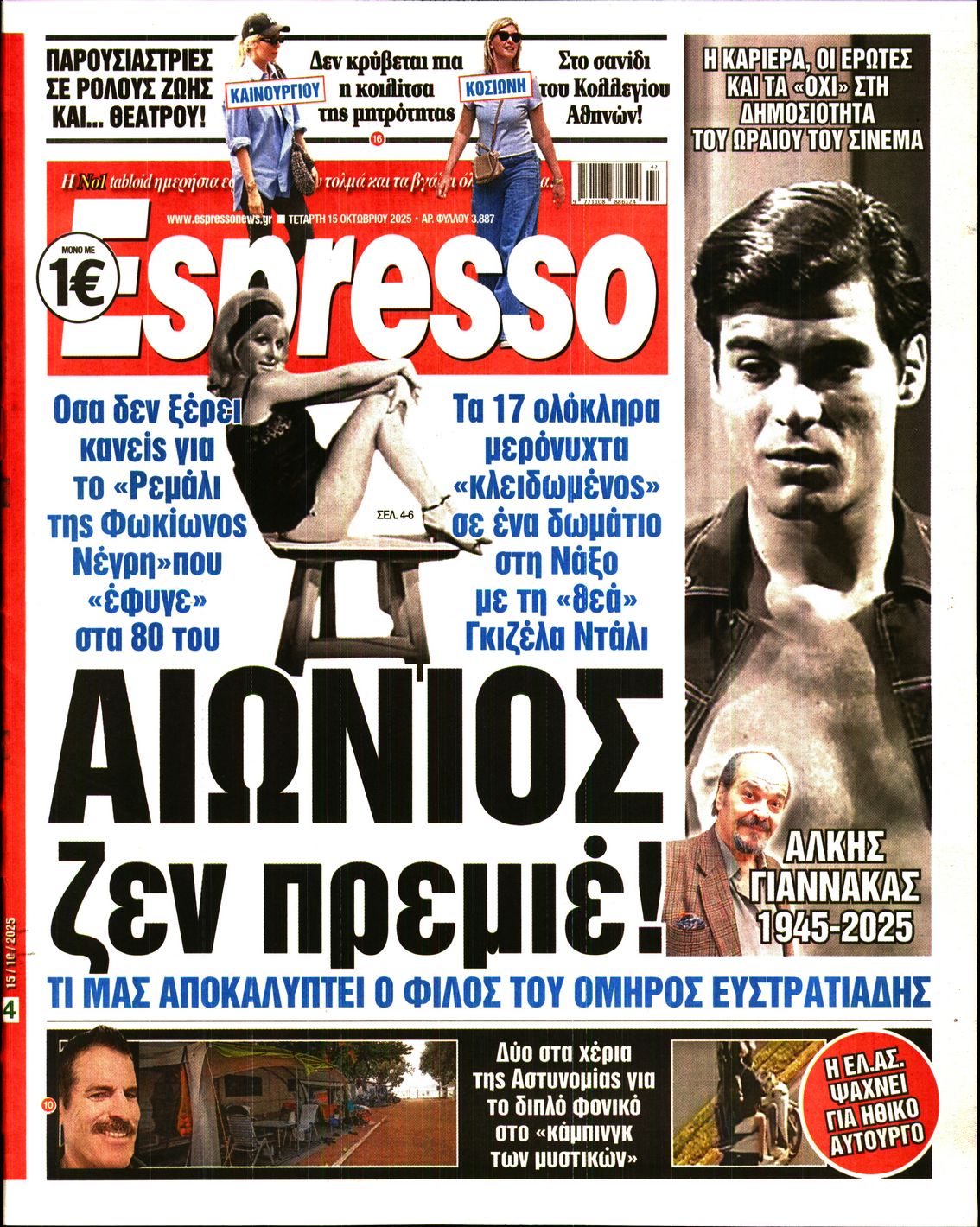 ESPRESSO