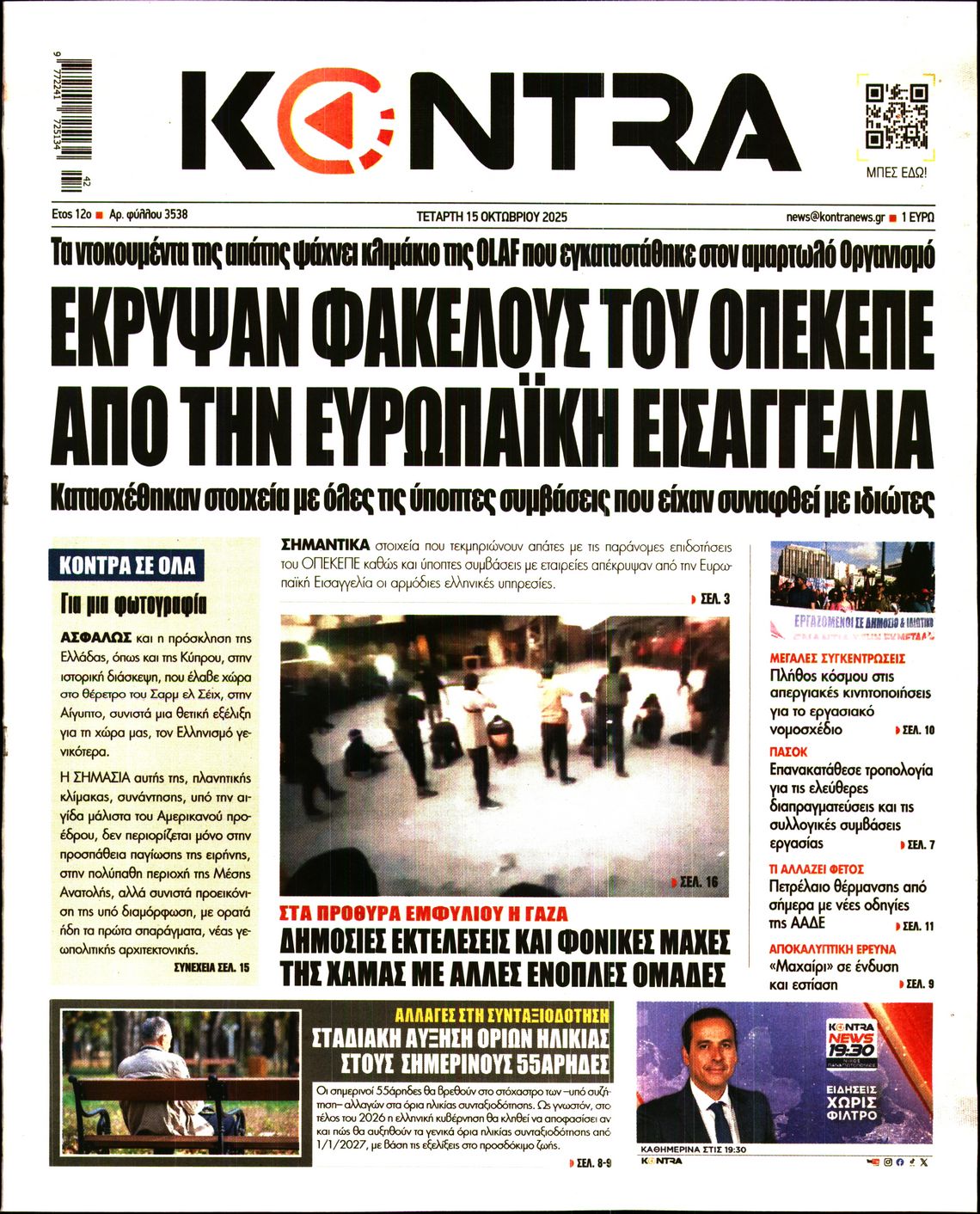 KONTRA NEWS