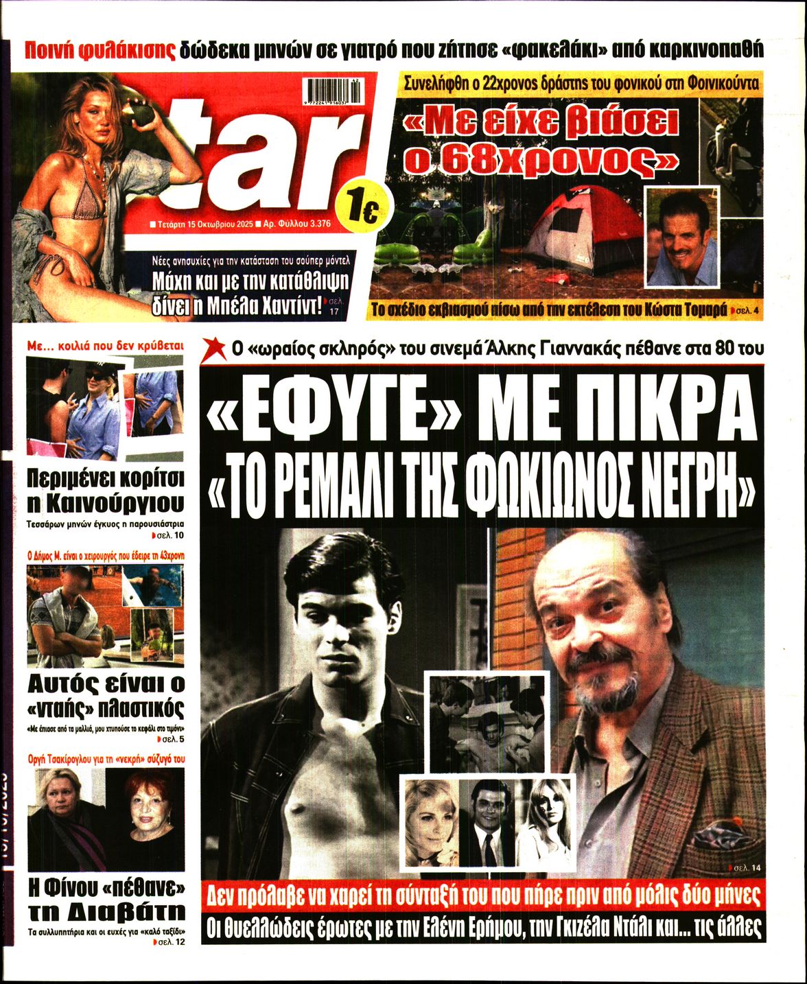 STAR PRESS  