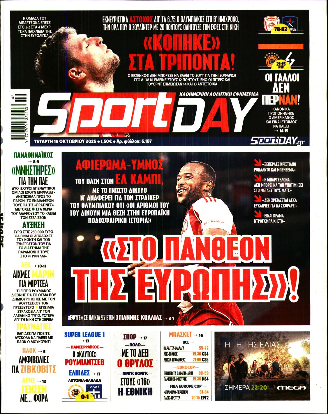 SPORTDAY