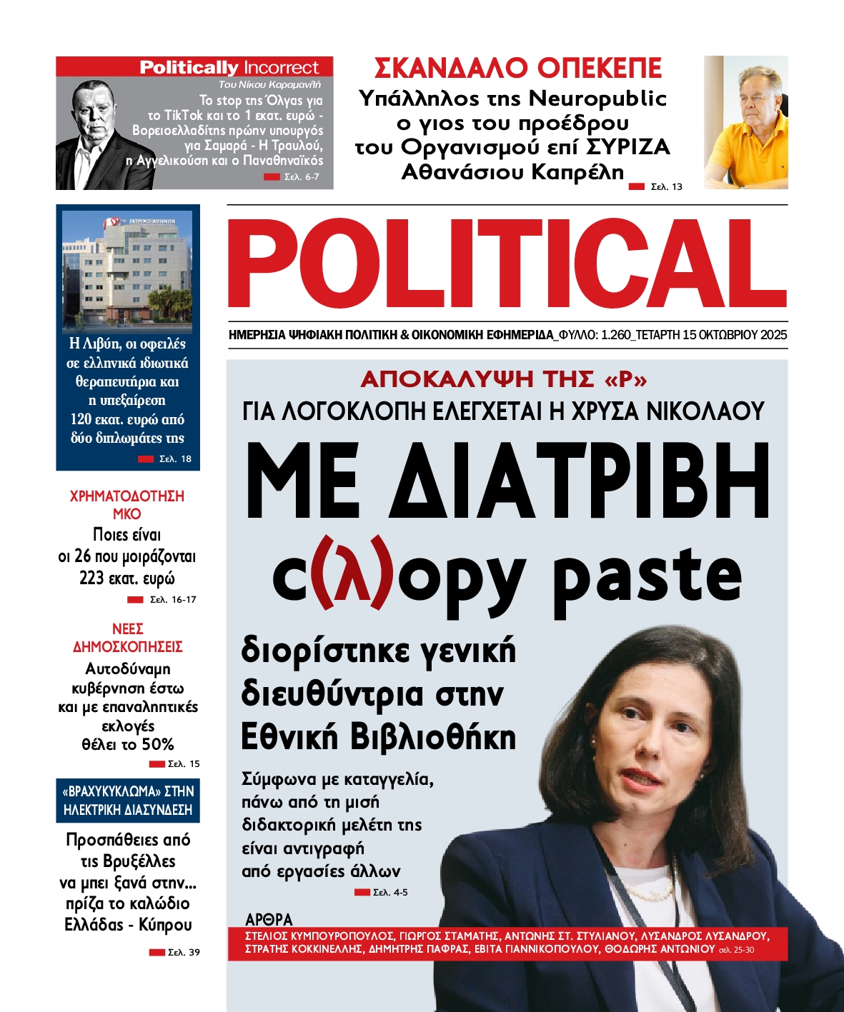 POLITICAL