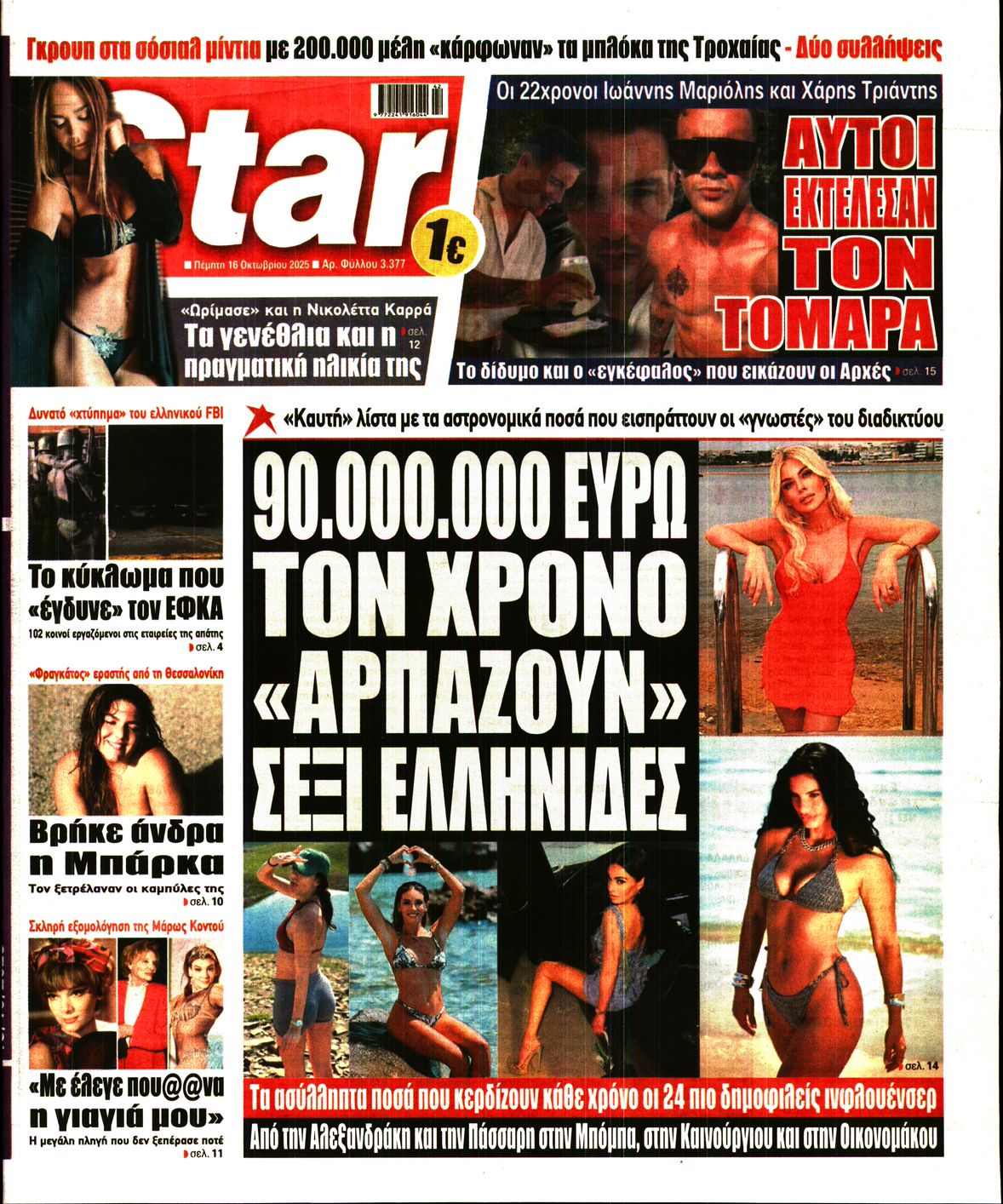 STAR PRESS  