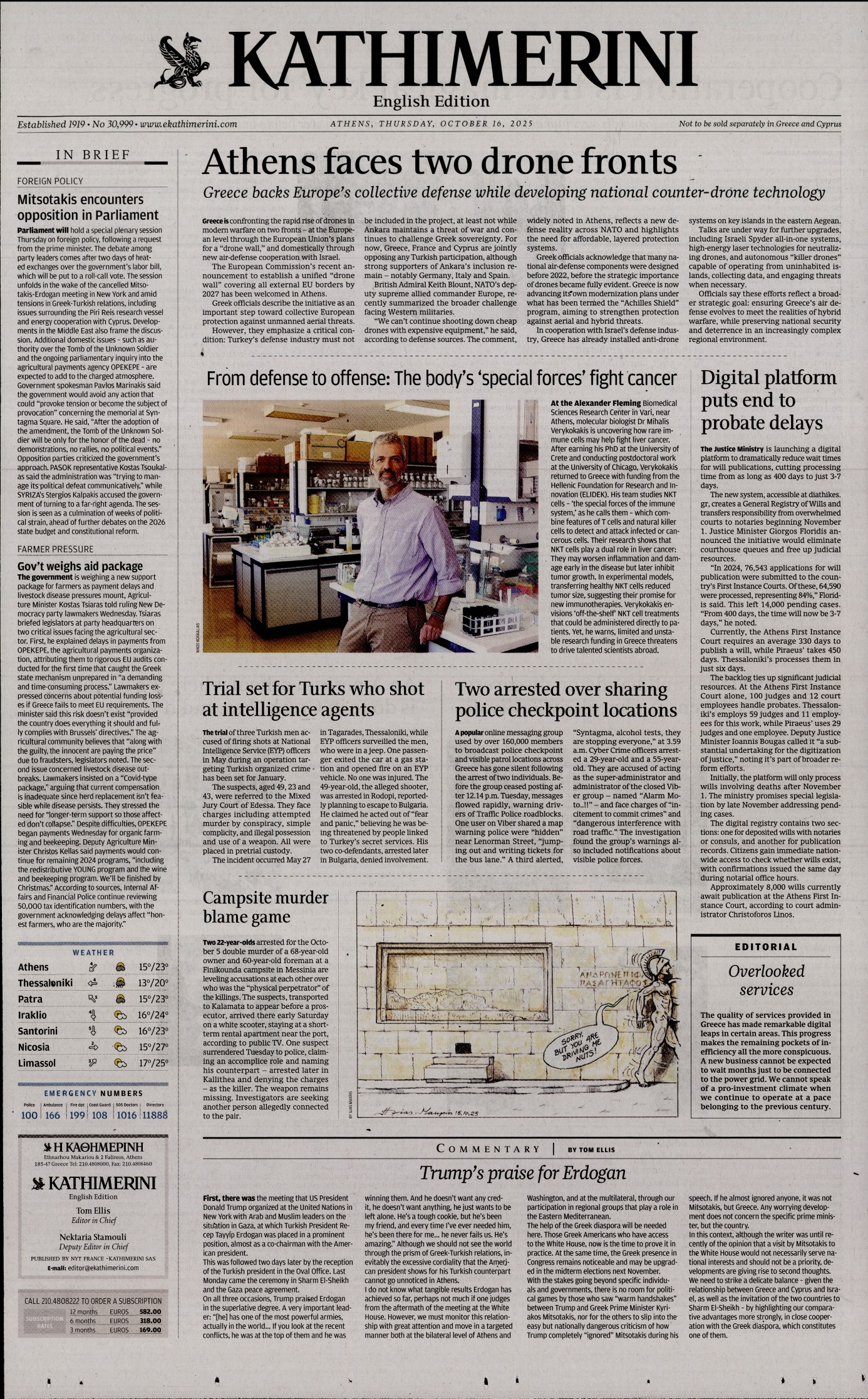 INTERNATIONAL NEW YORK TIMES_KATHIMERINI
