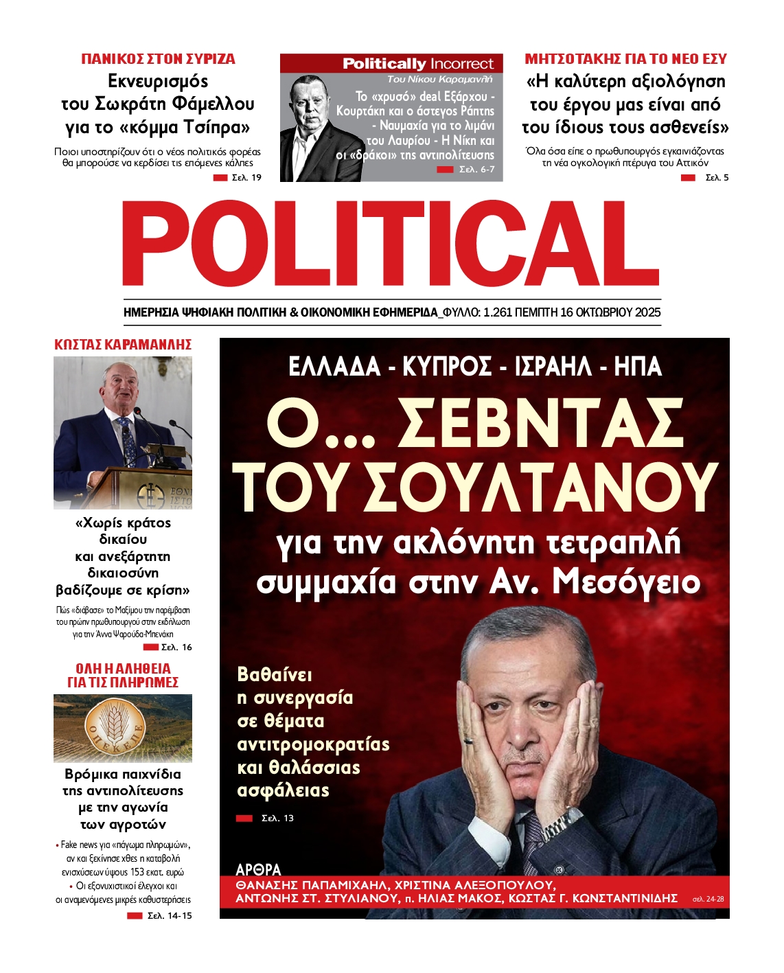 POLITICAL