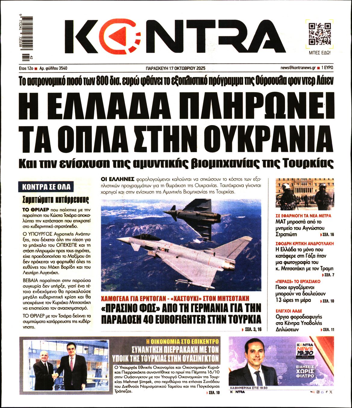 KONTRA NEWS