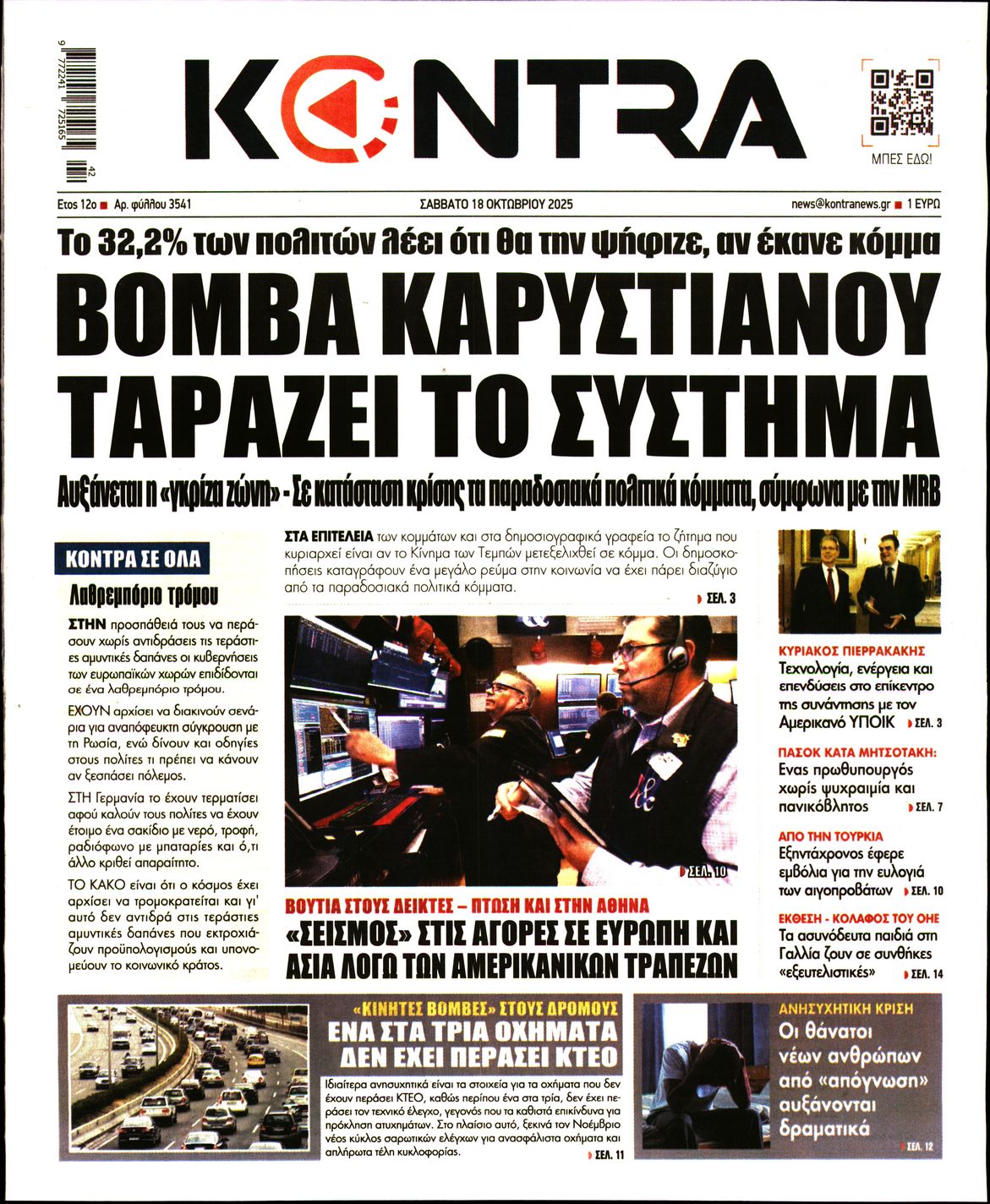 KONTRA NEWS