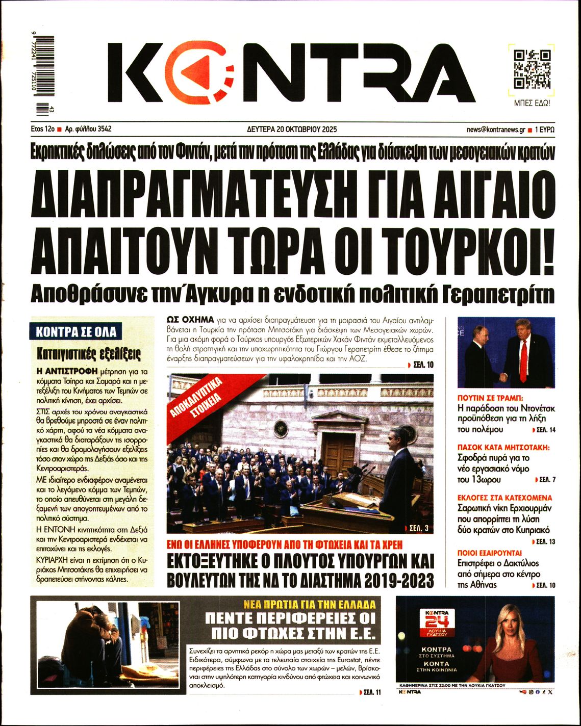 KONTRA NEWS