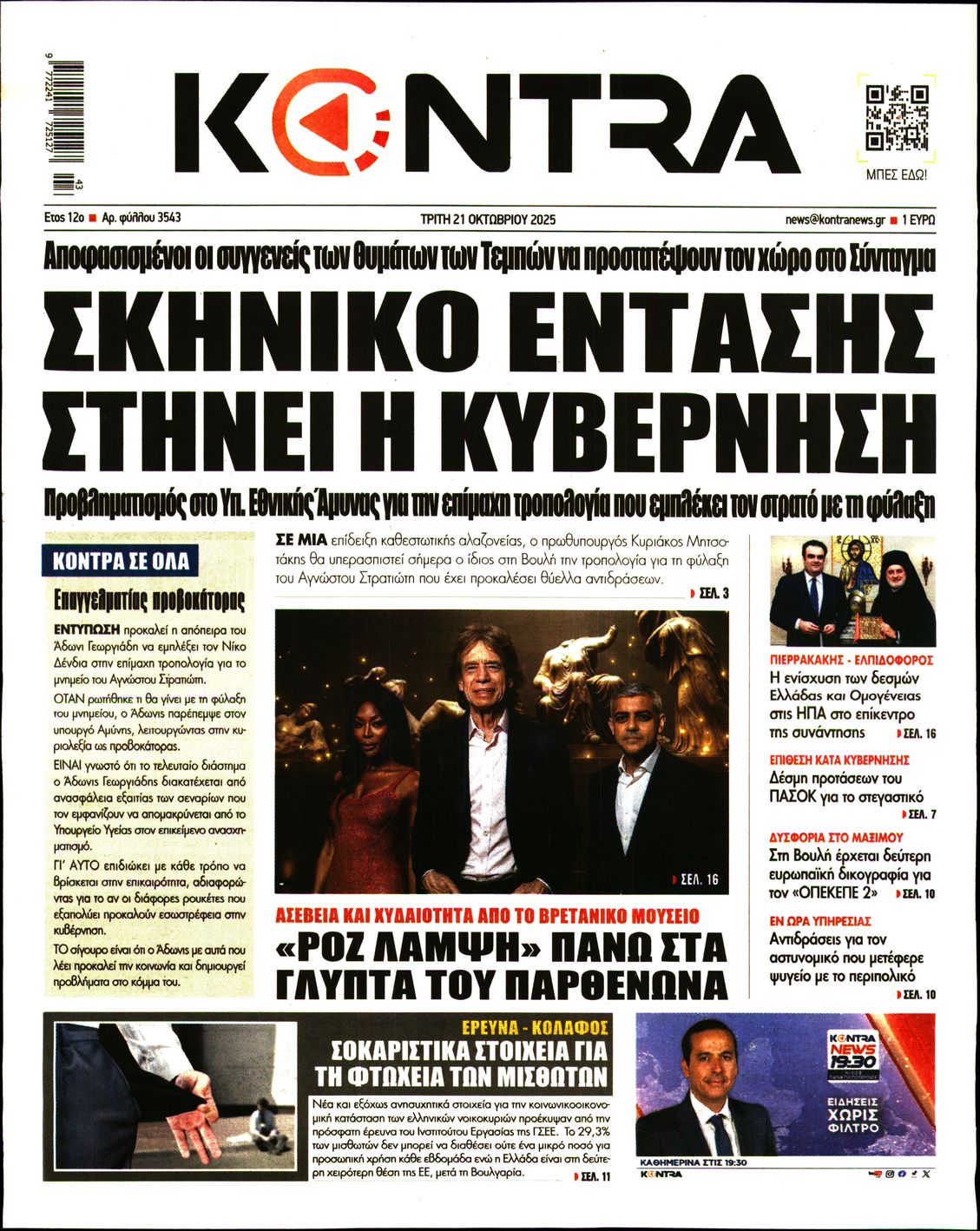 KONTRA NEWS